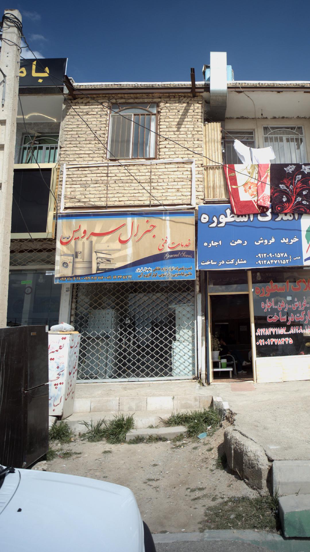خدمات فنی جنرال سرویس طاها