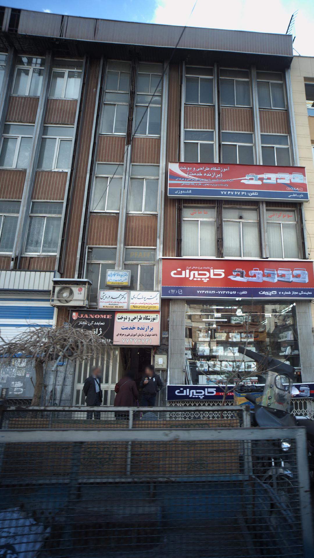 دکتر یوسف کریمی