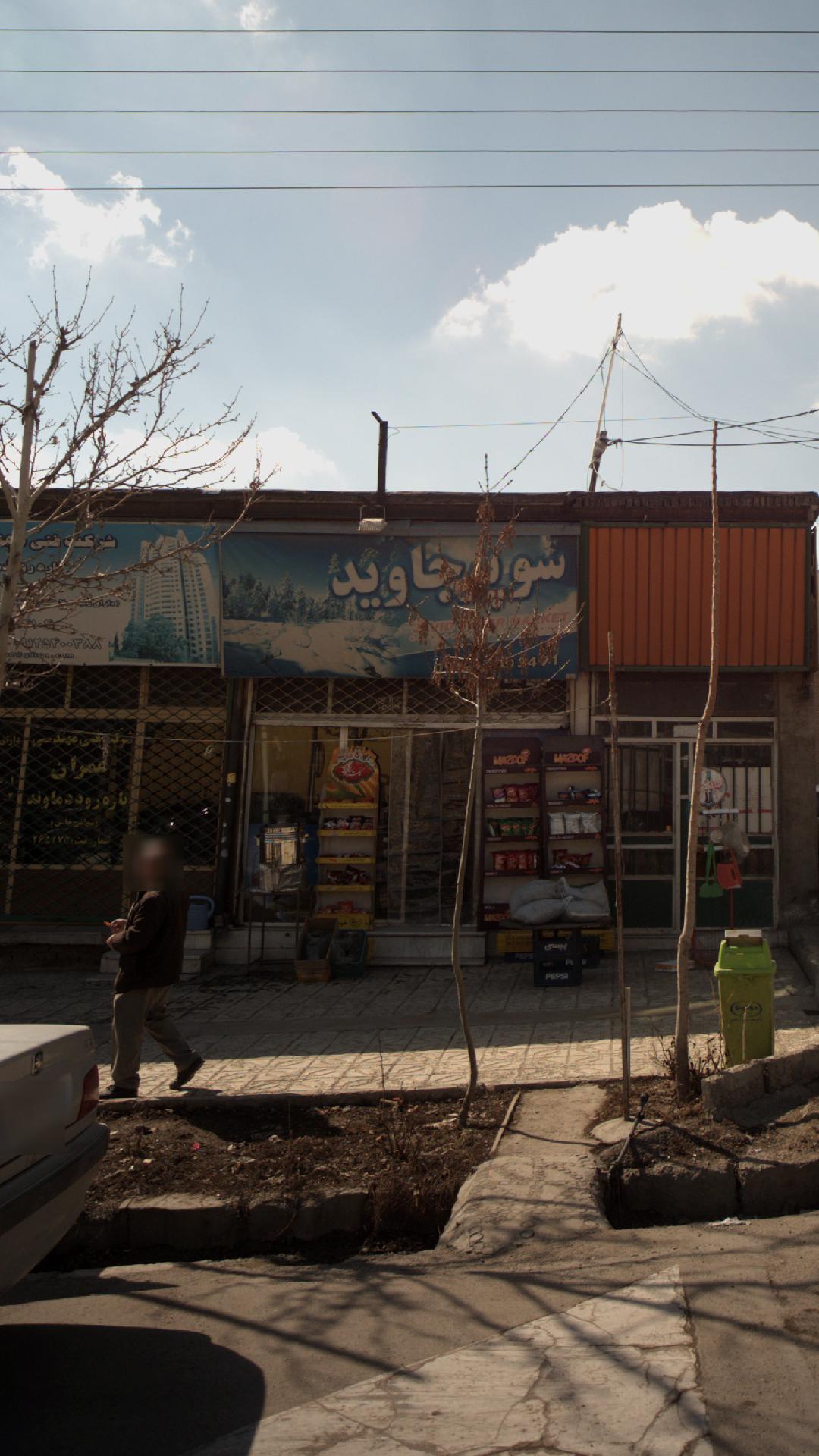سوپر جاوید