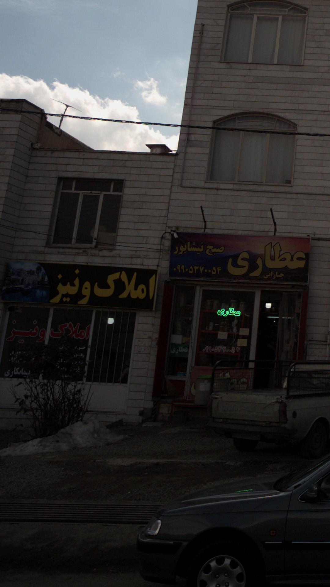 املاک ونیز
