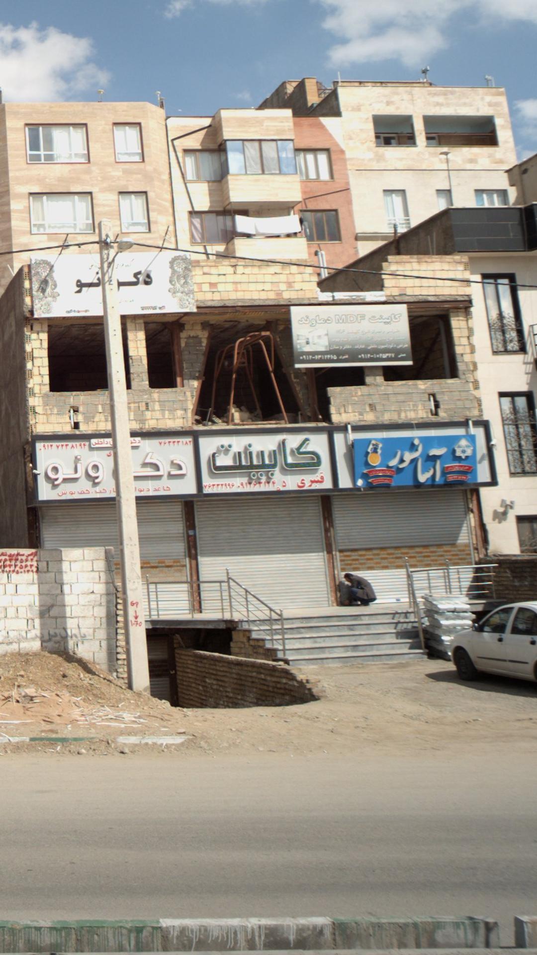 کابینت قنبری