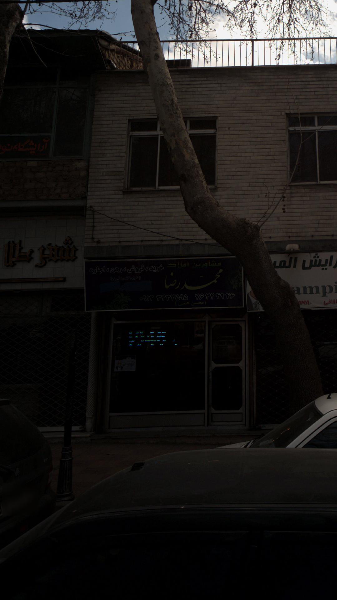 مشاورین املاک محمدرضا