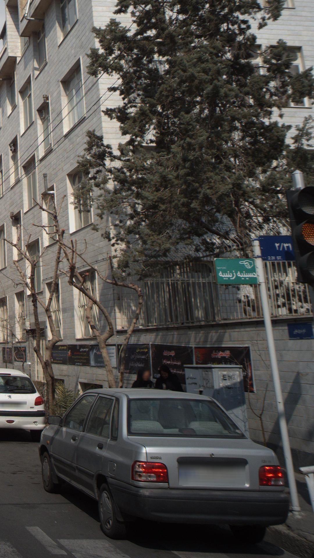 حسینیه زینبیه