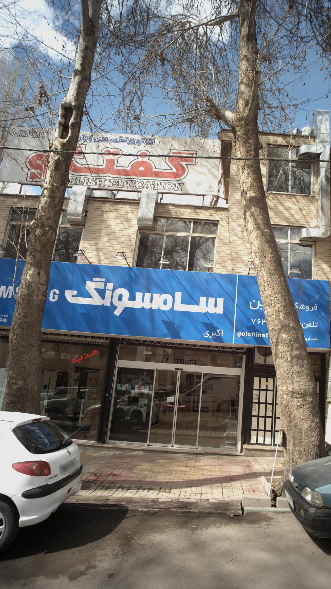 کانون تخصصی زبان گفتگو