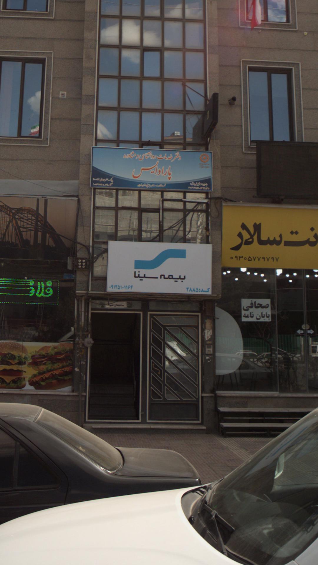بیمه سینا