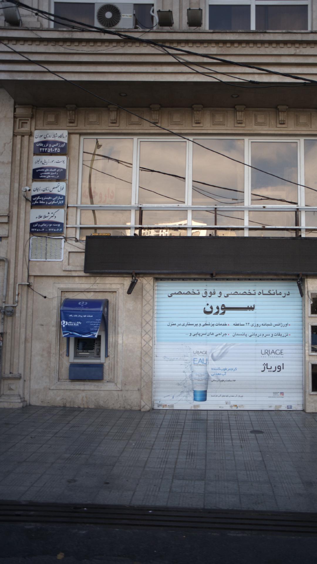 دکتر شهلا علاء