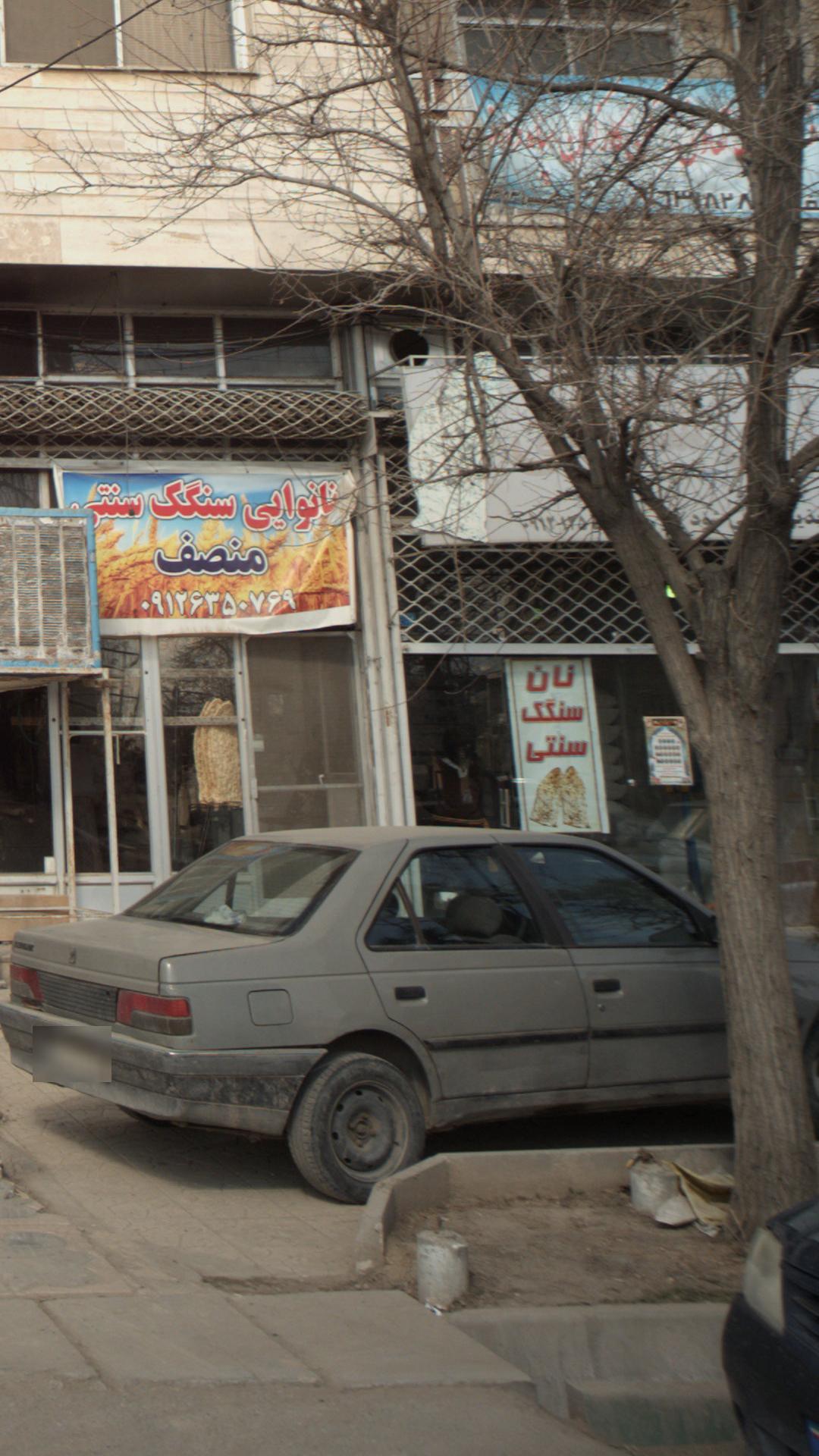 نانوایی سنتی سنگکی