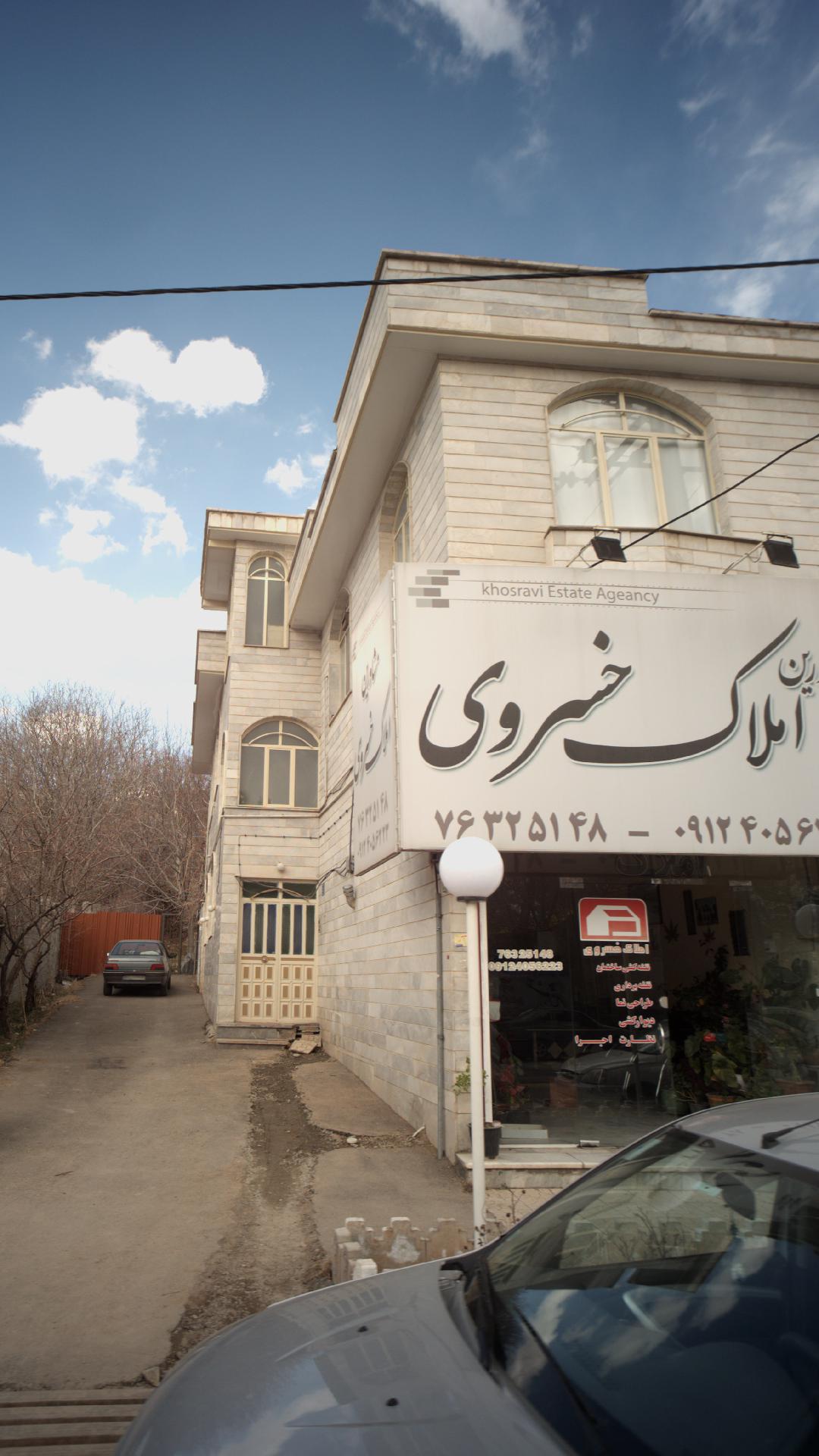 مشاورین املاک خسروی
