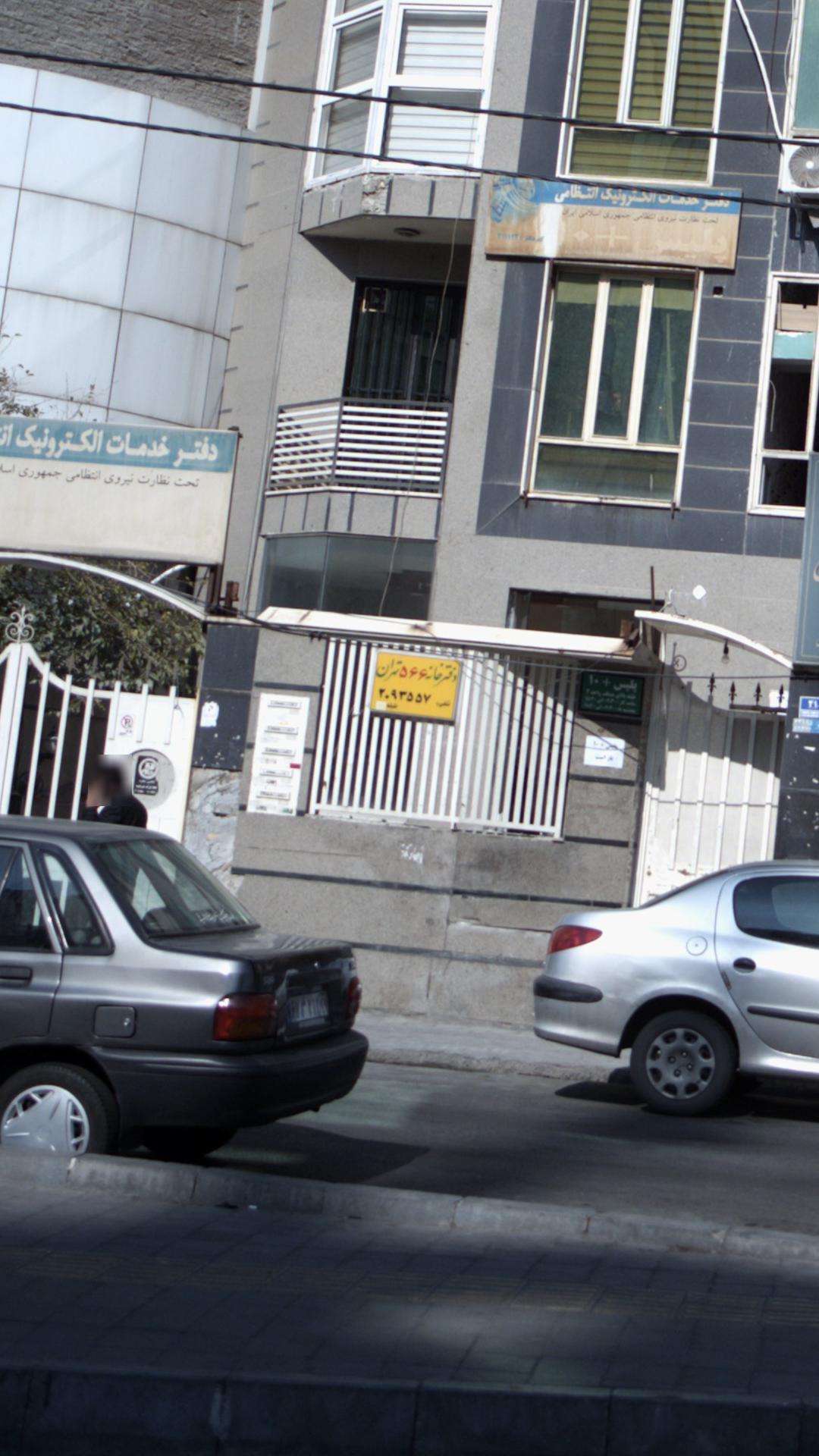 دفترخانه ۵۶۶ تهران