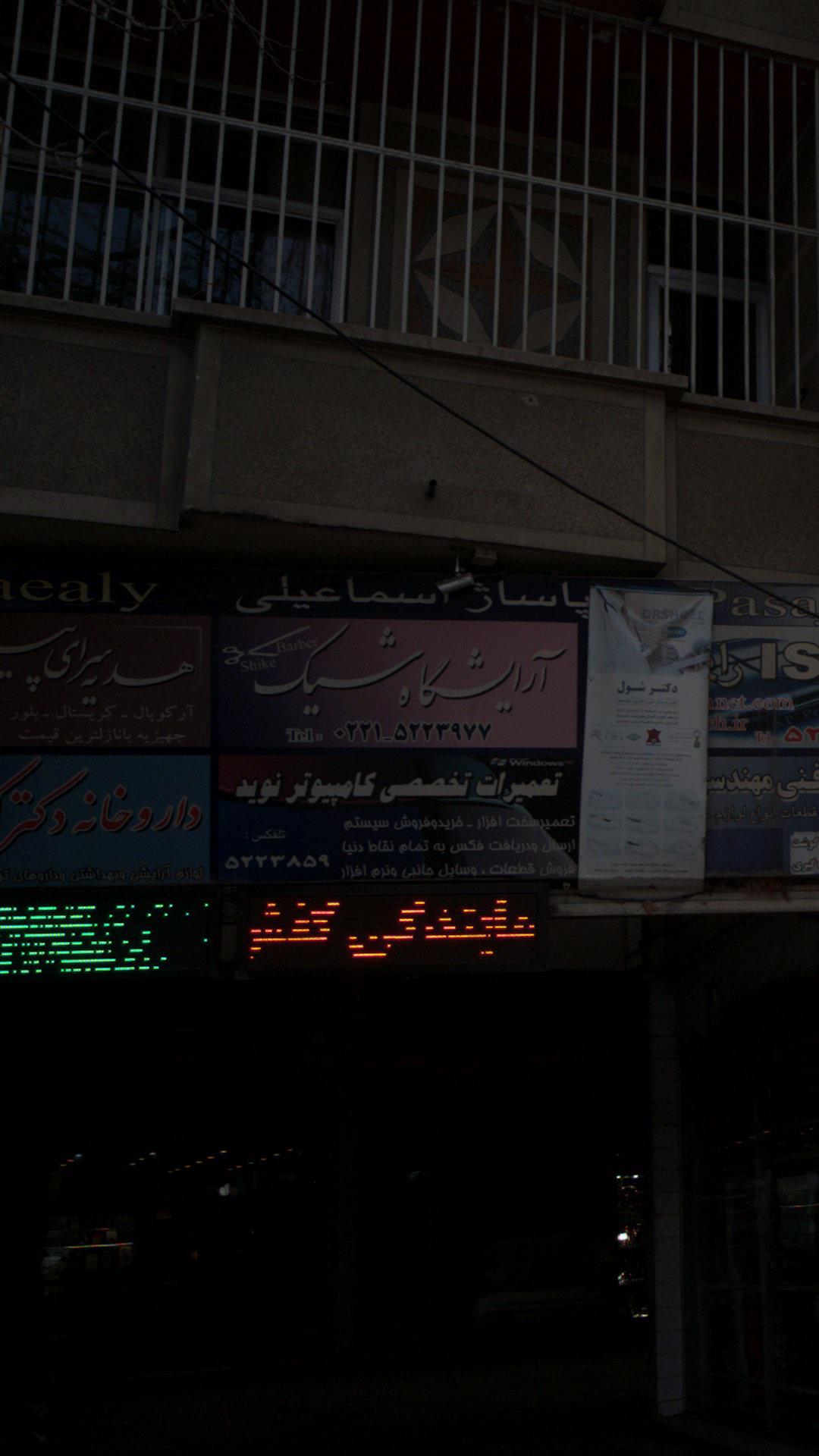 آرایشگاه شیک