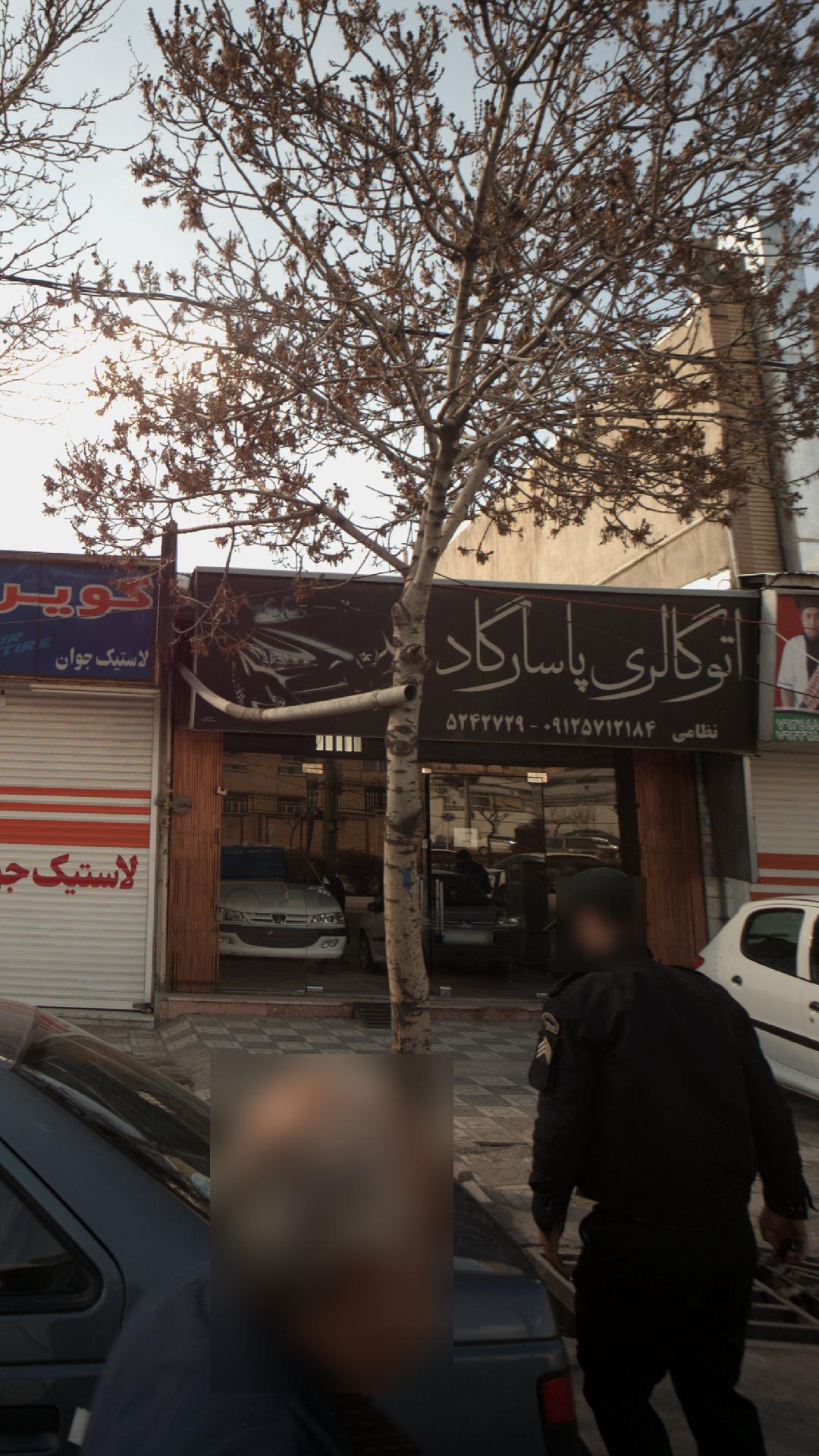 اتوگالری پاسارگاد