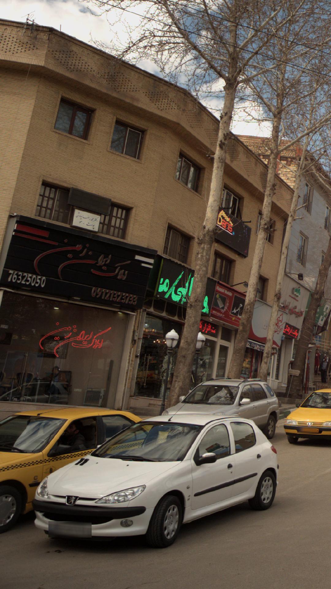 املاک ایران زمین