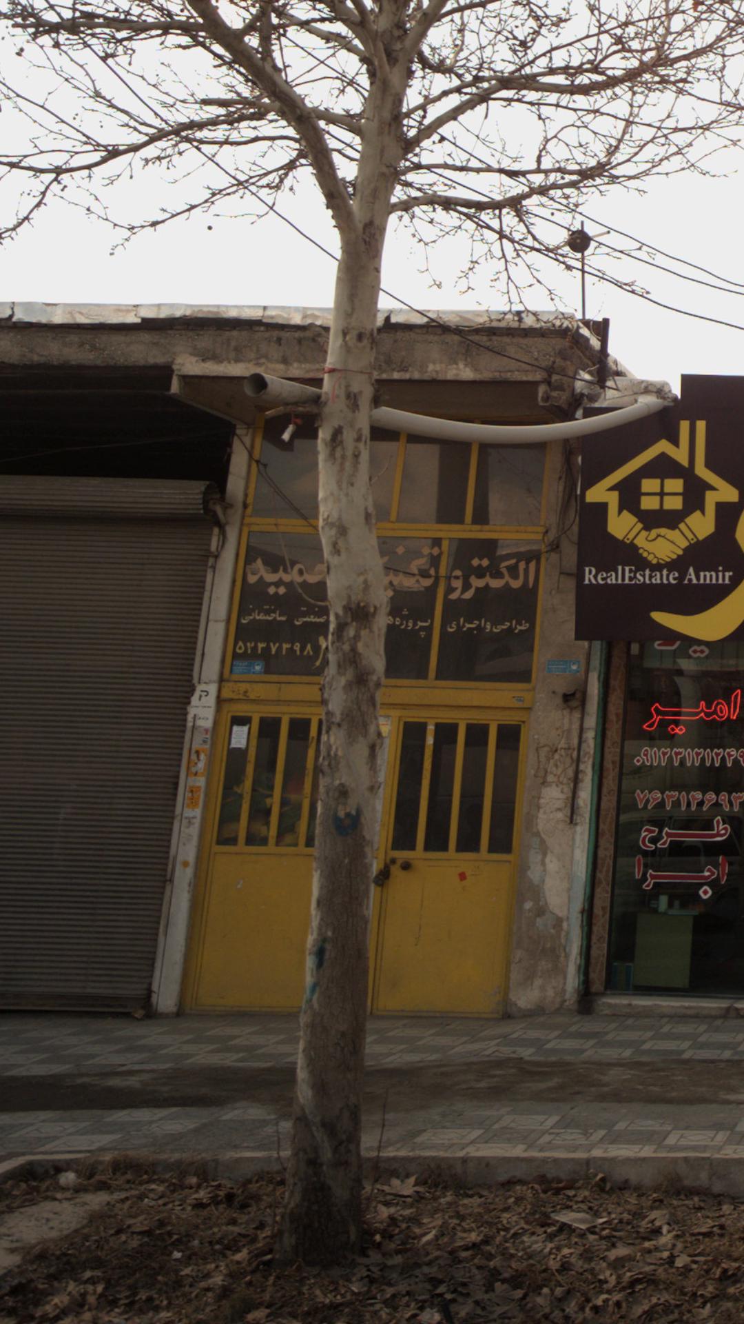 الکتروتکنیک حمید