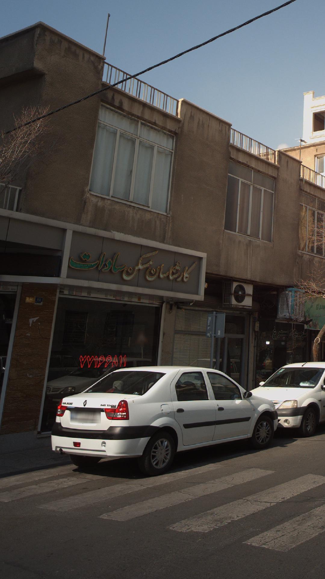 کارشناسان مسکن سادات