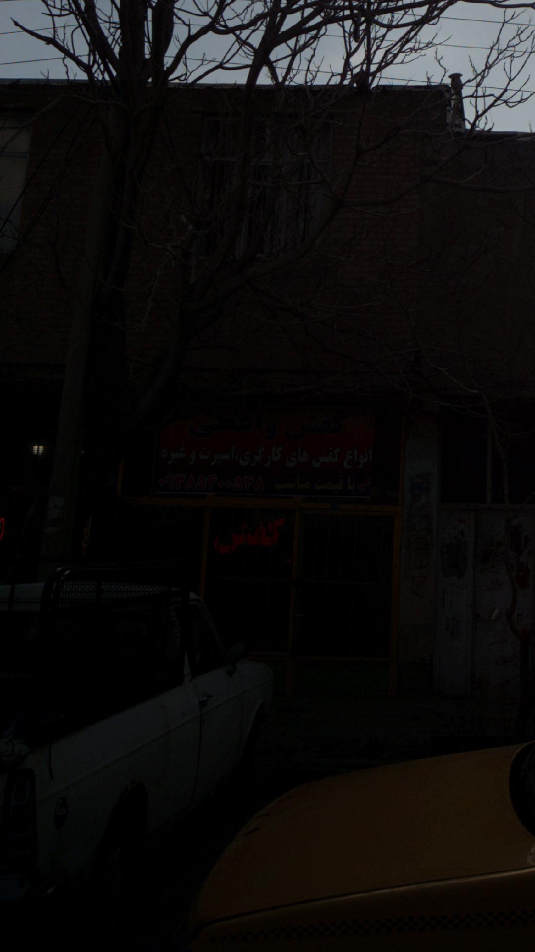 فروشگاه کفش آرش