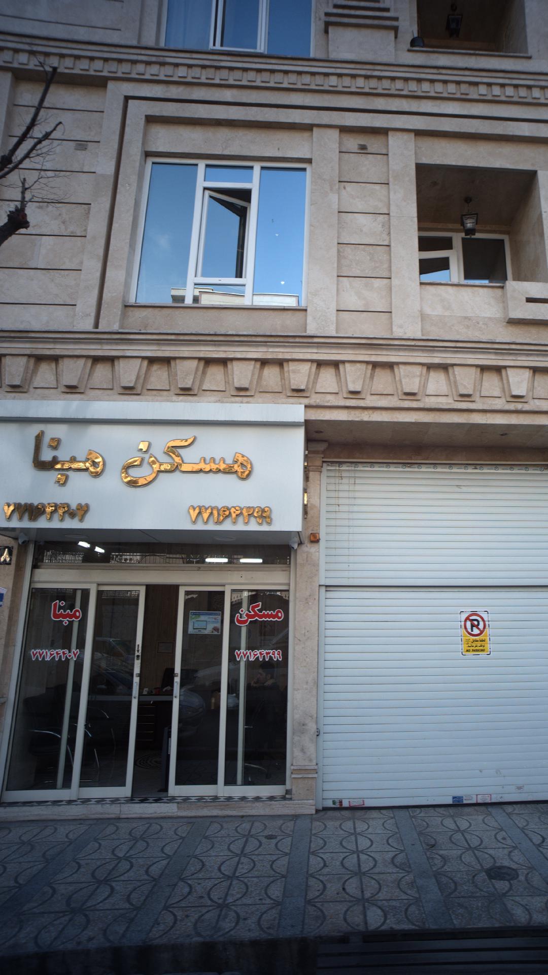 مسکن مبنا