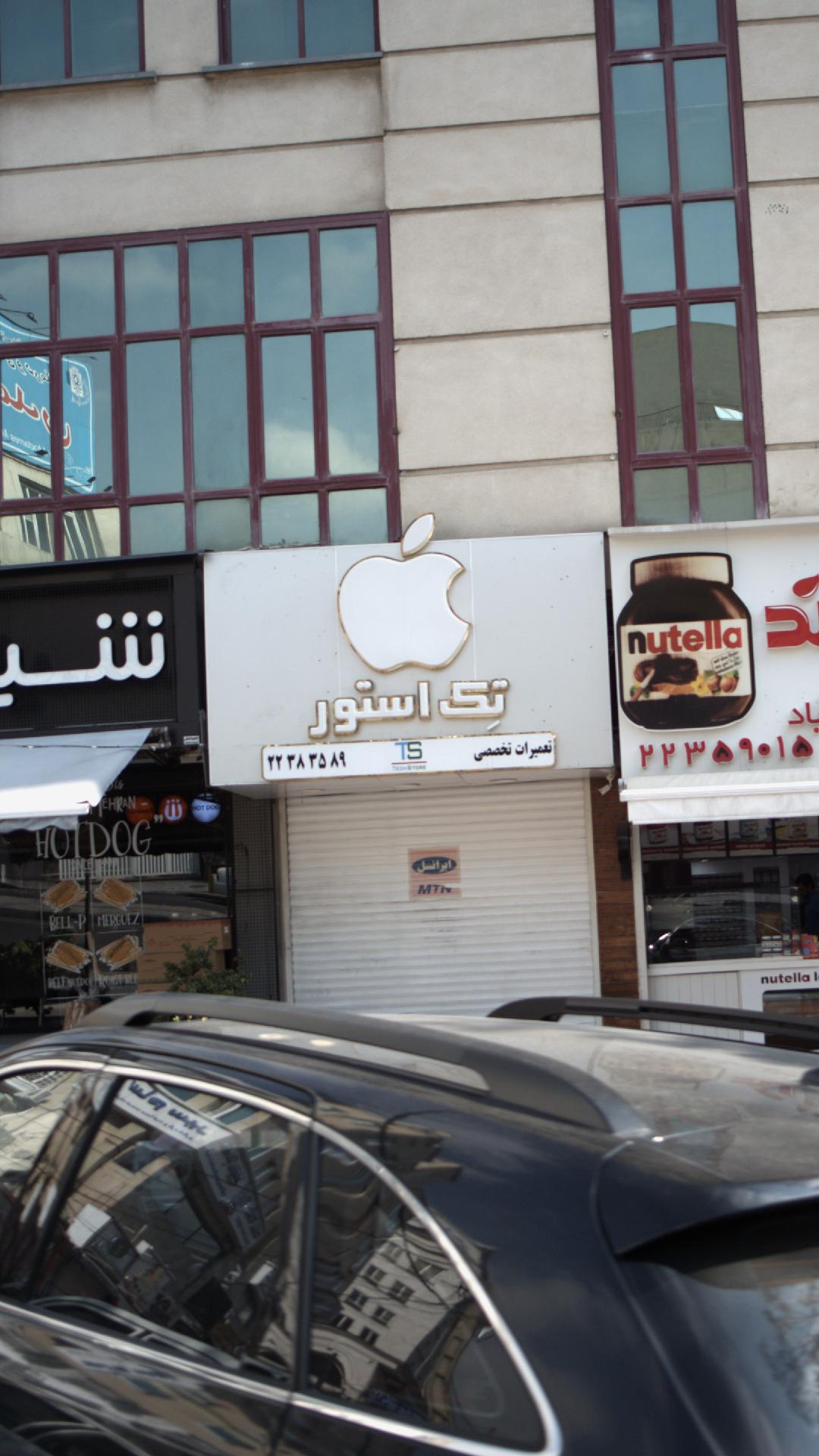 تک استور