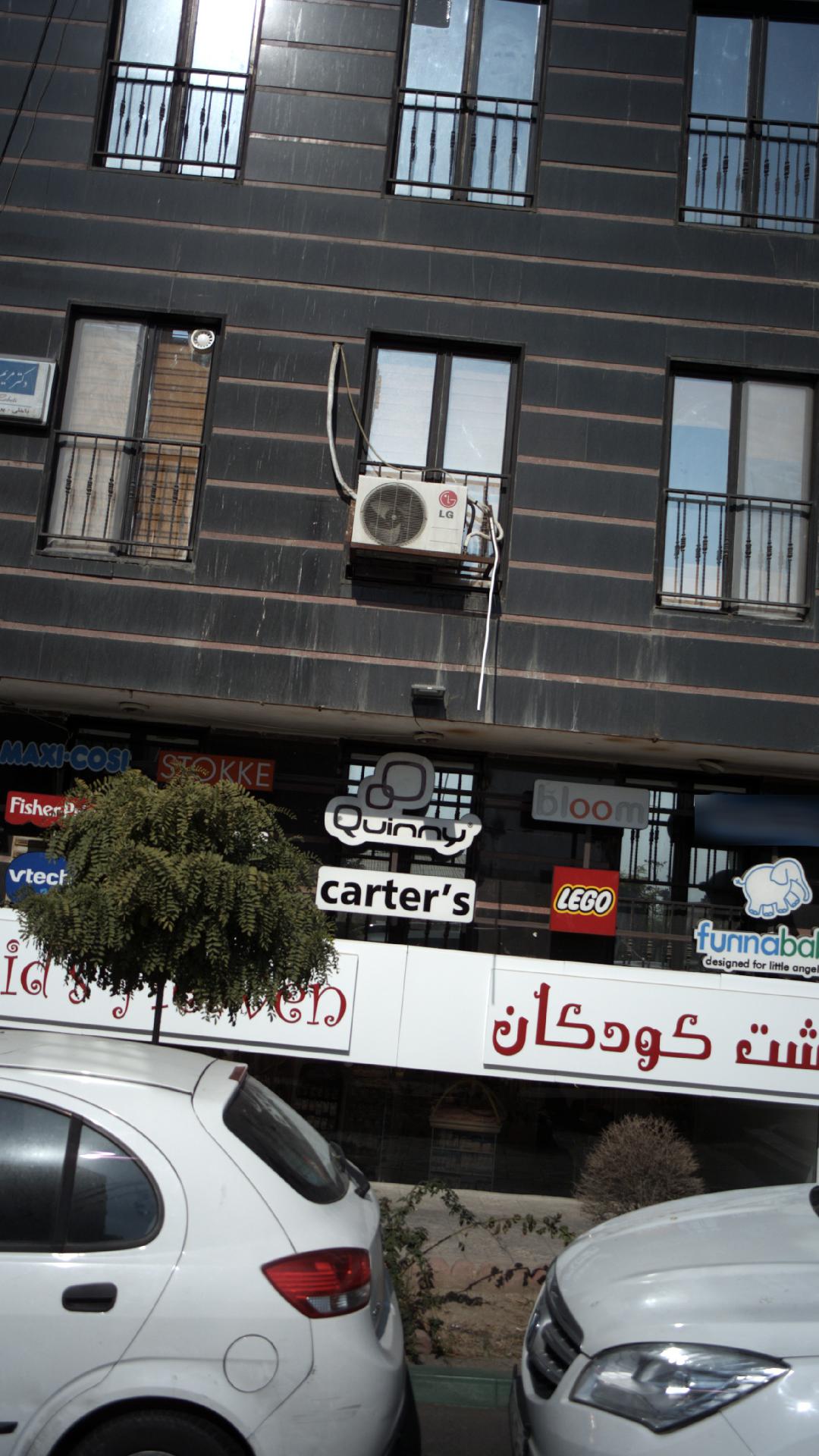 بهشت کودکان