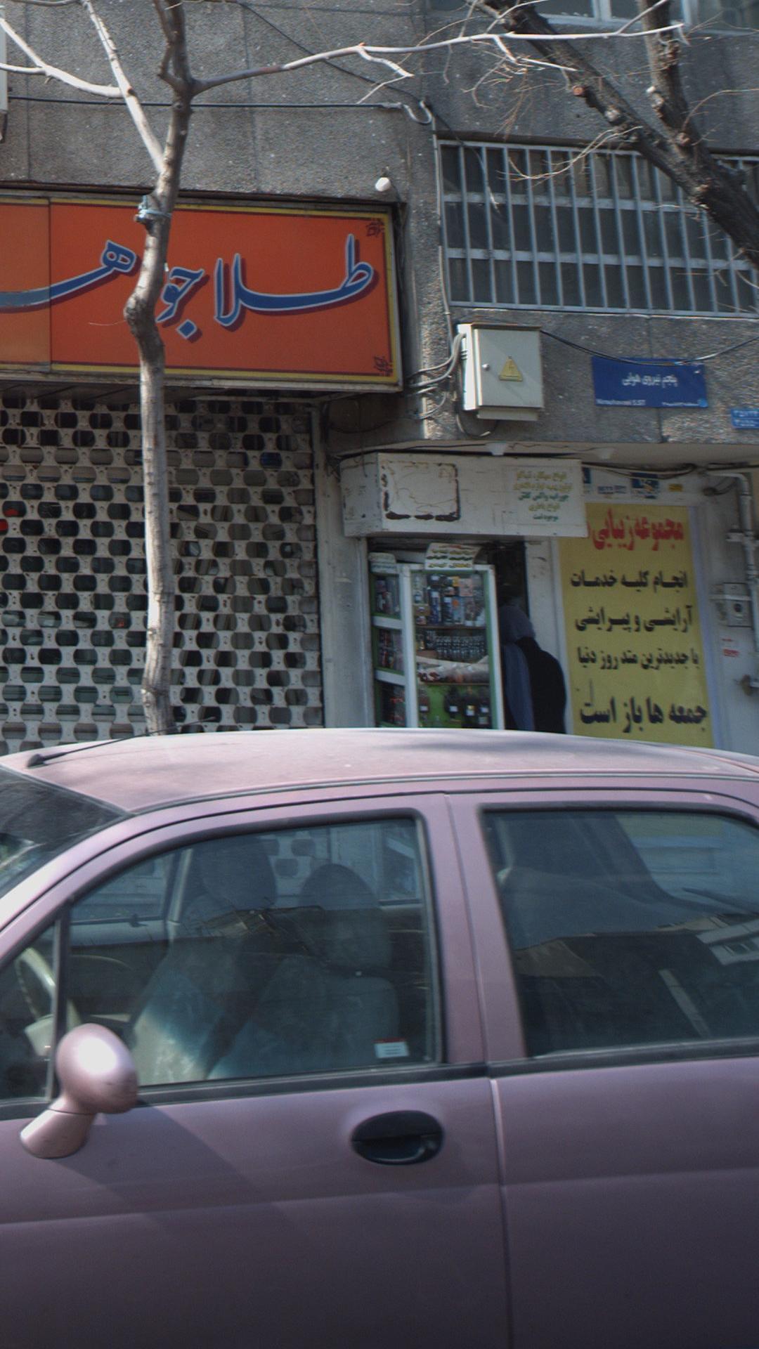 مجموعه زیبایی