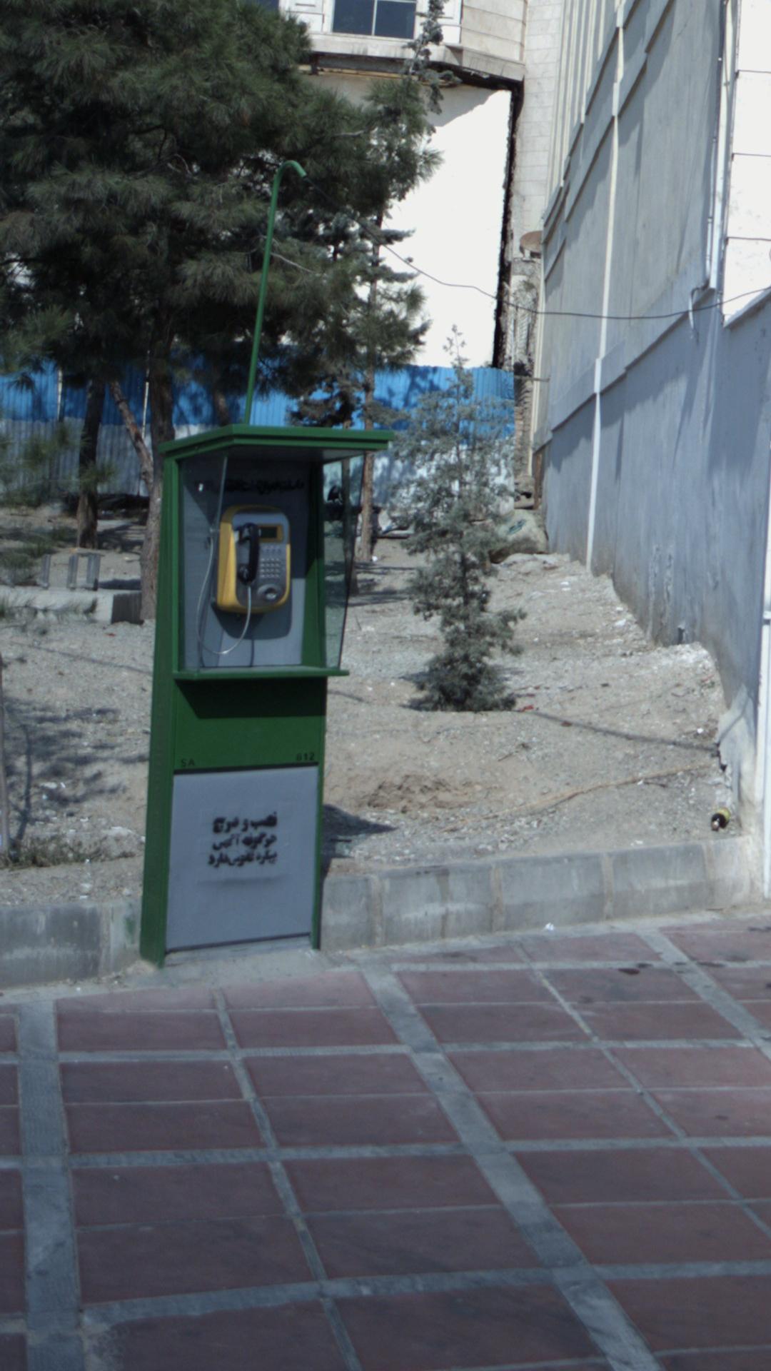 تلفن عمومی
