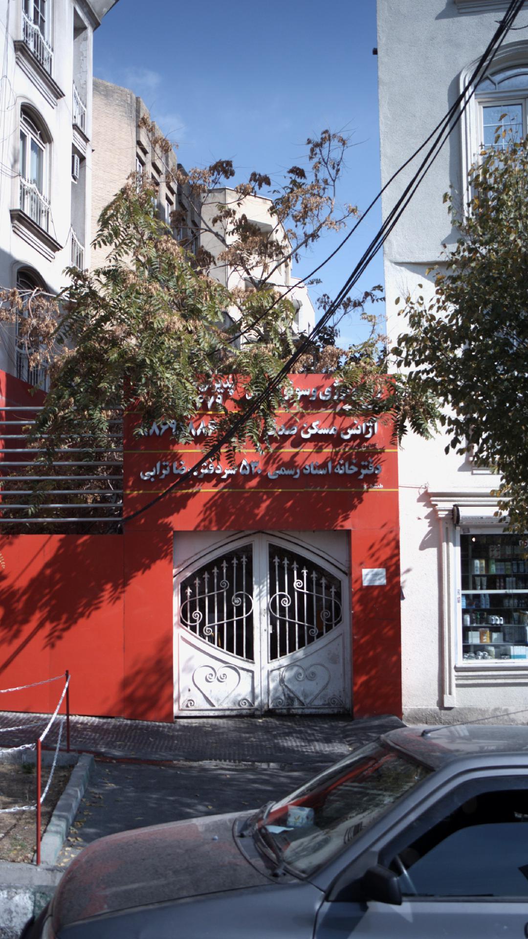 دفتراسناد رسمی