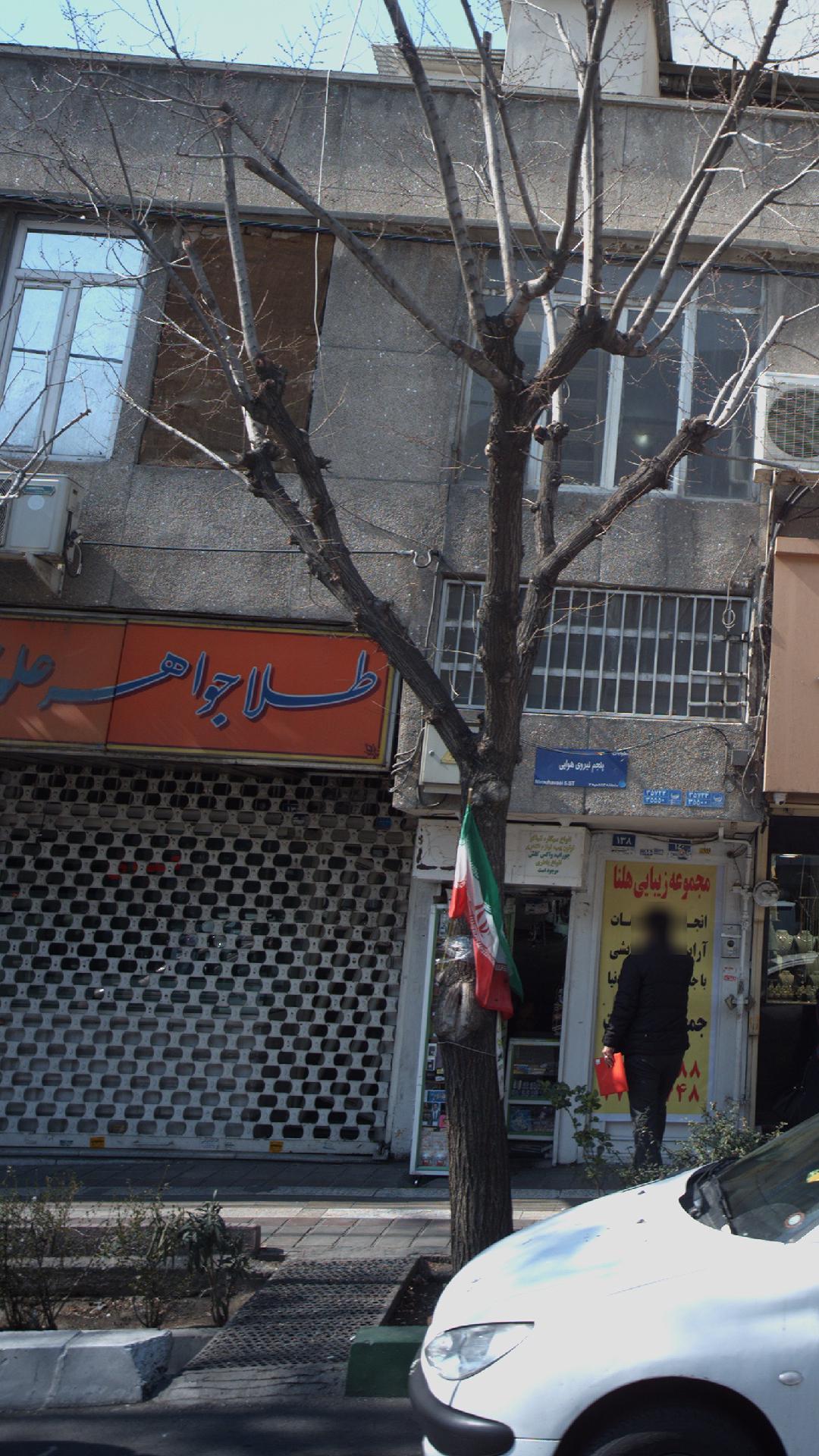 طلا و جواهر علوی