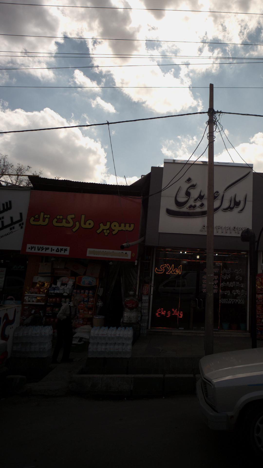 سوپر تک