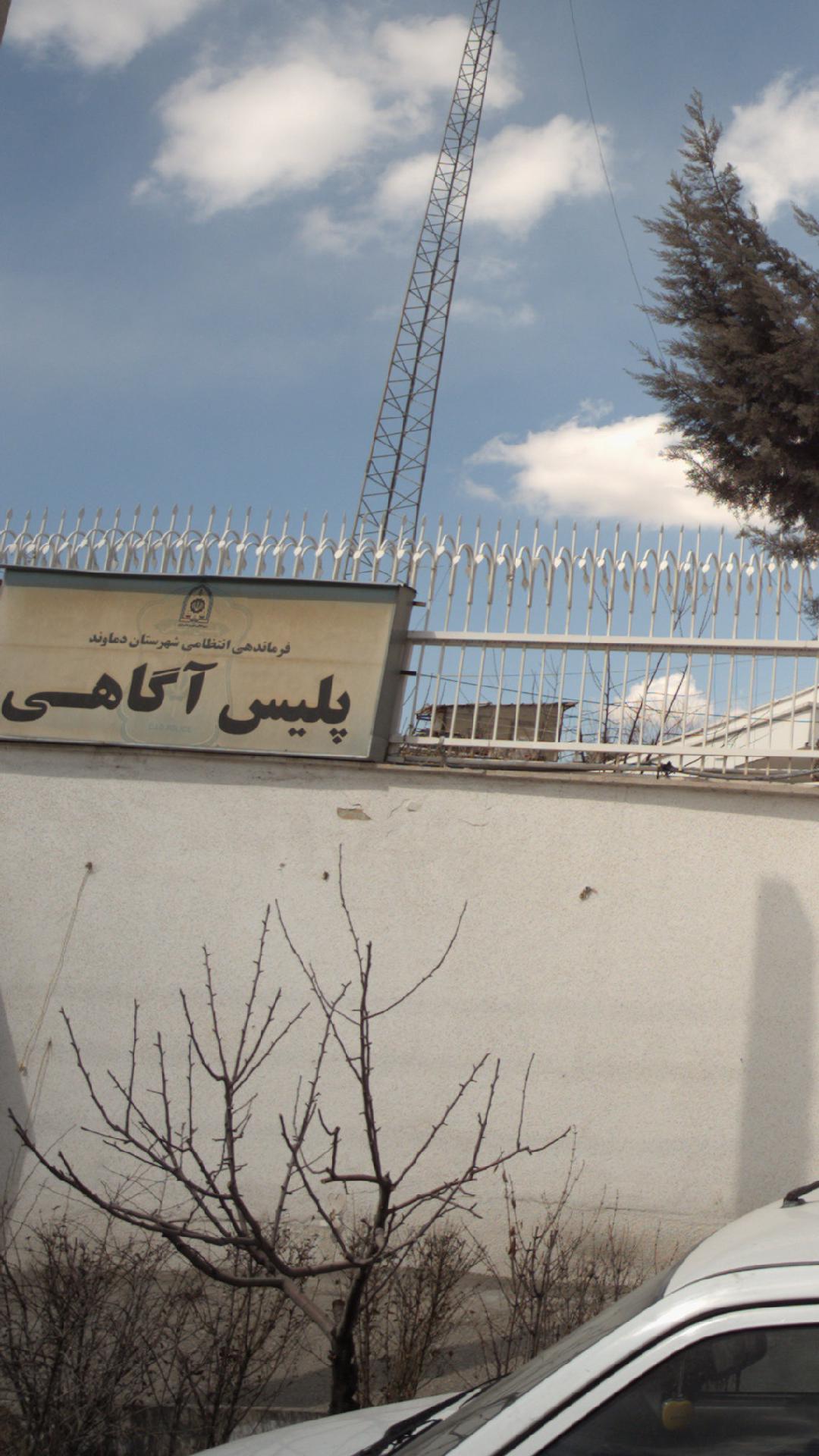 پلیس آگاهی