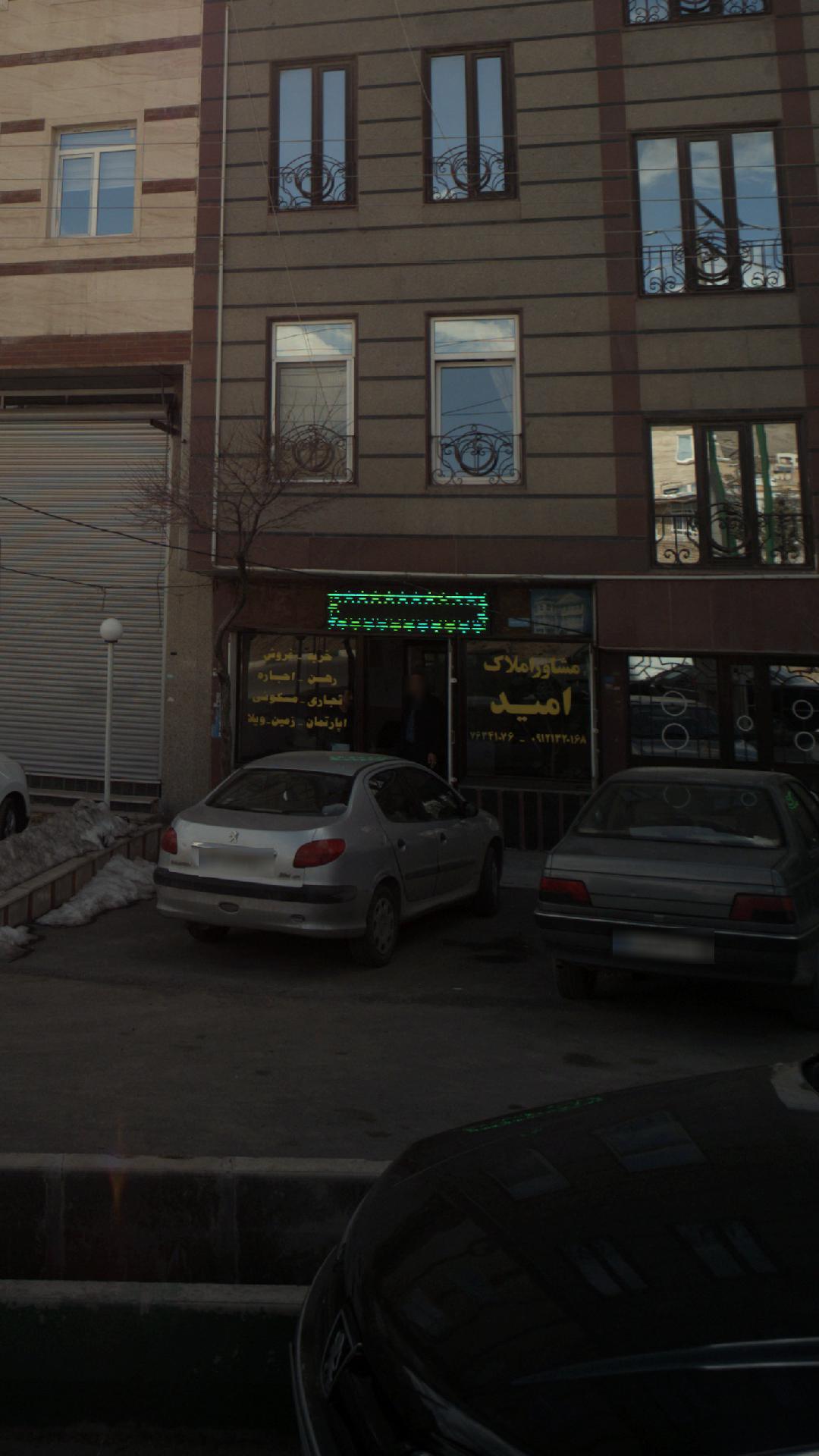 مشاور املاک امید