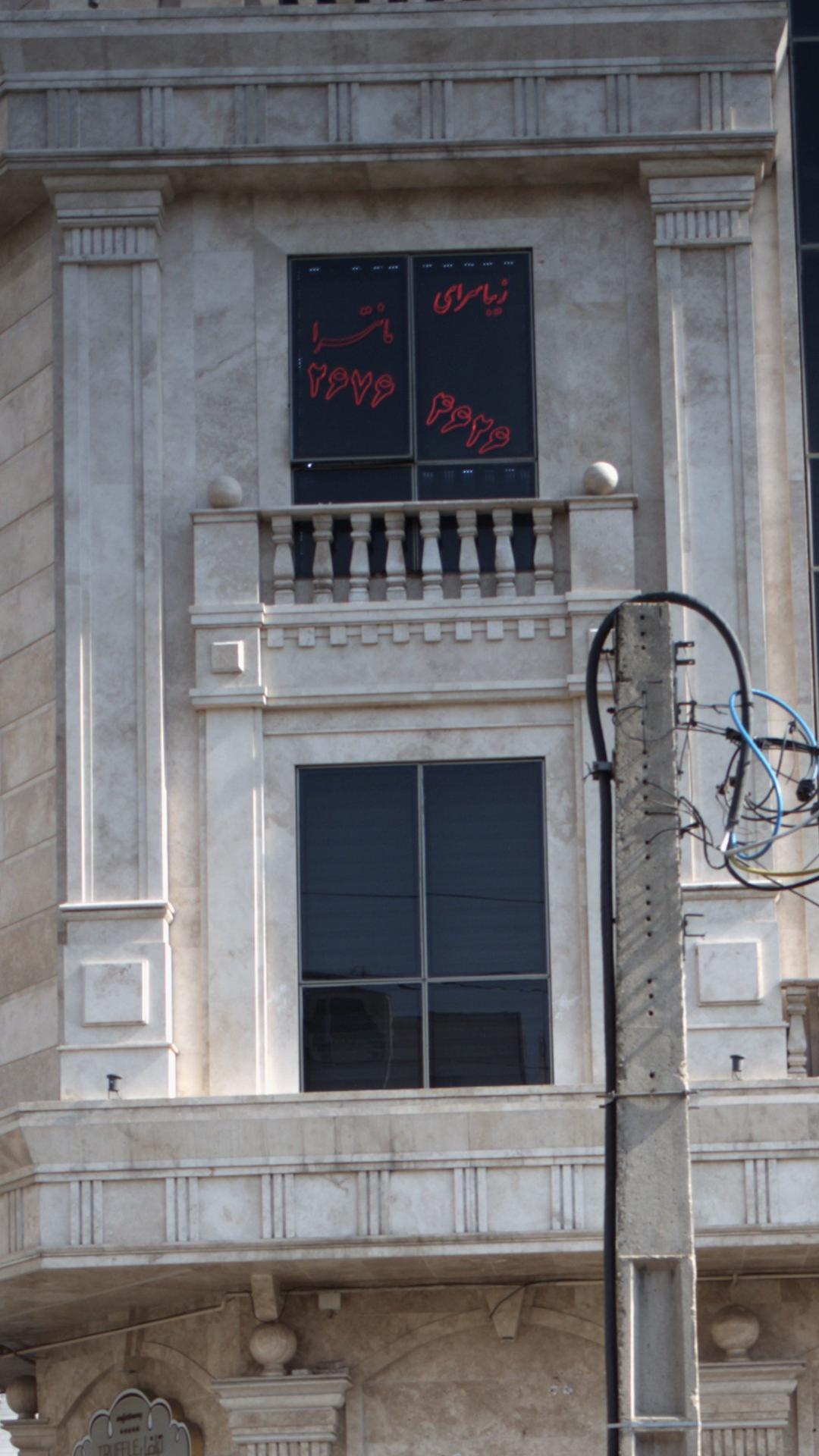 زیباسرای مانترا