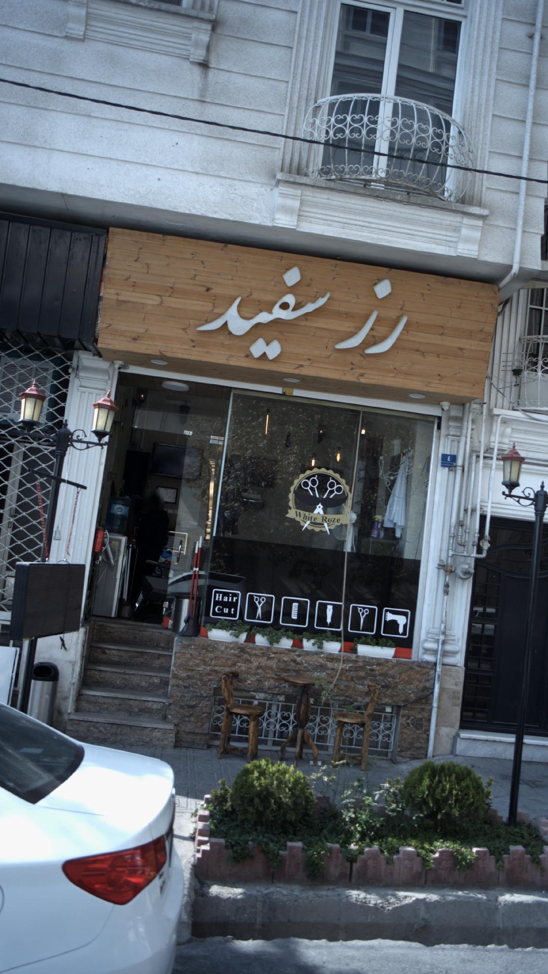 پیرایش رز سفید