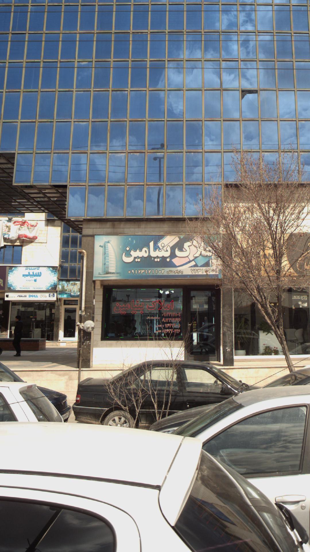 املاک بنیامین