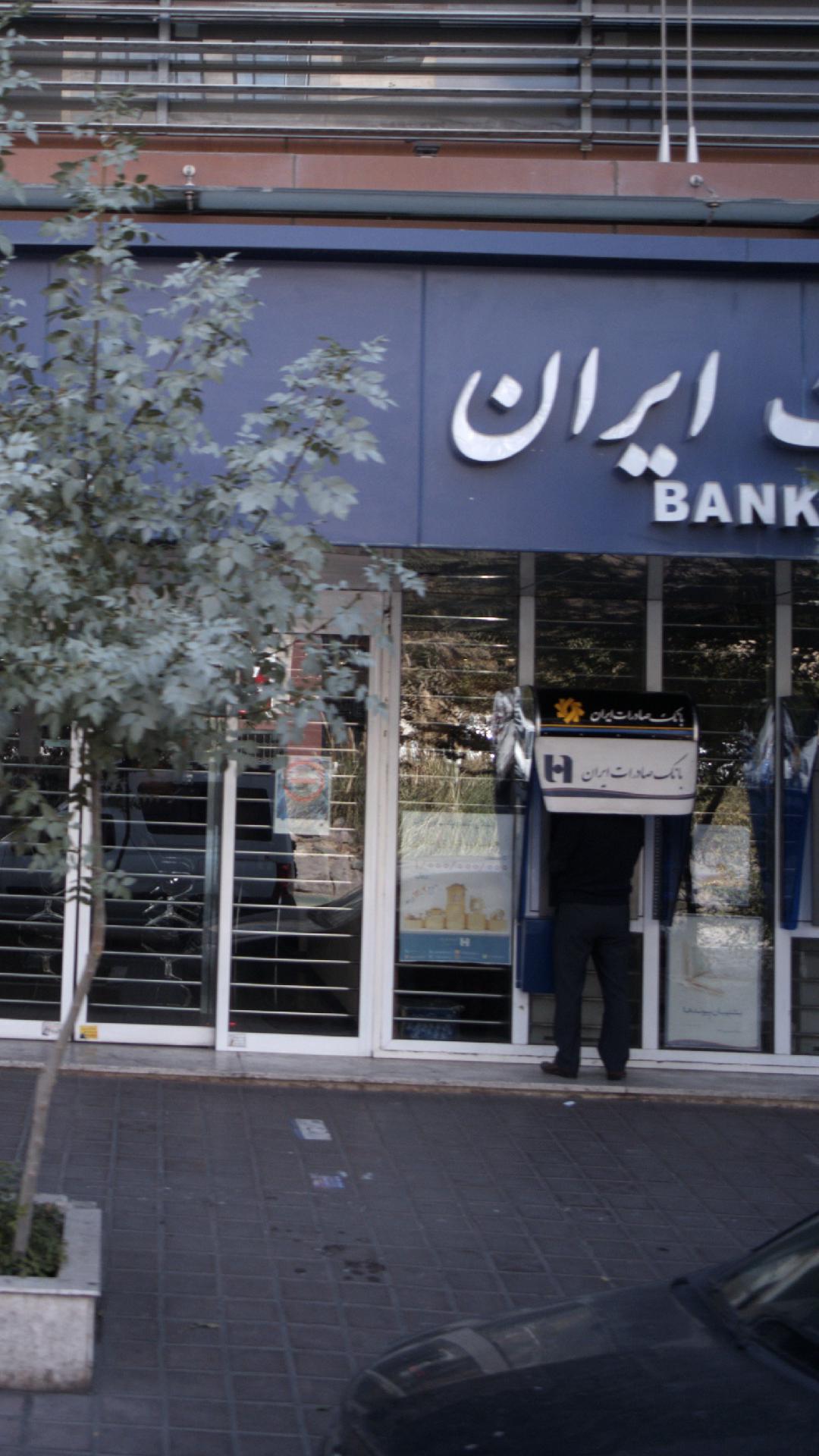 خودپرداز بانک صادرات ایران