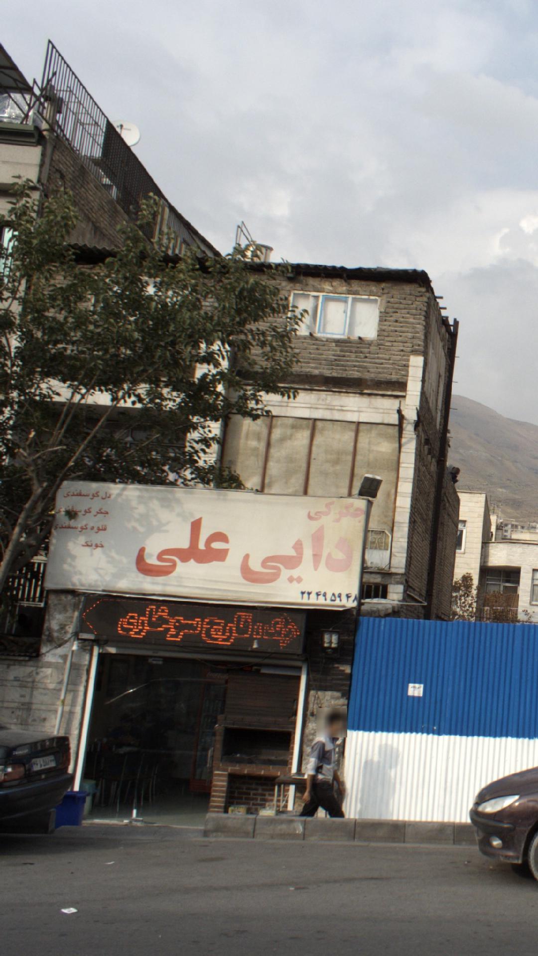 جگرکی دایی علی