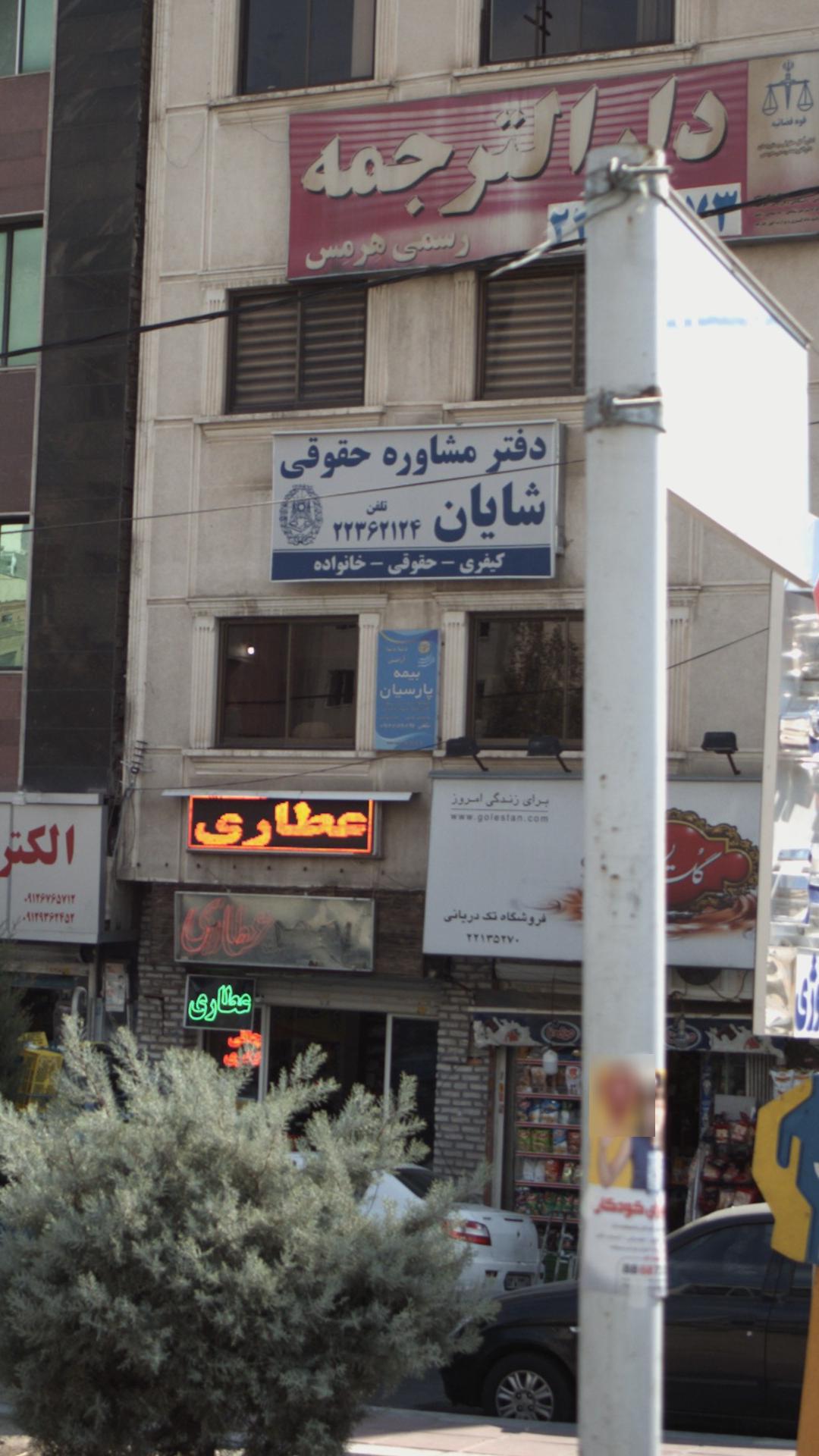 بیمه پارسیان