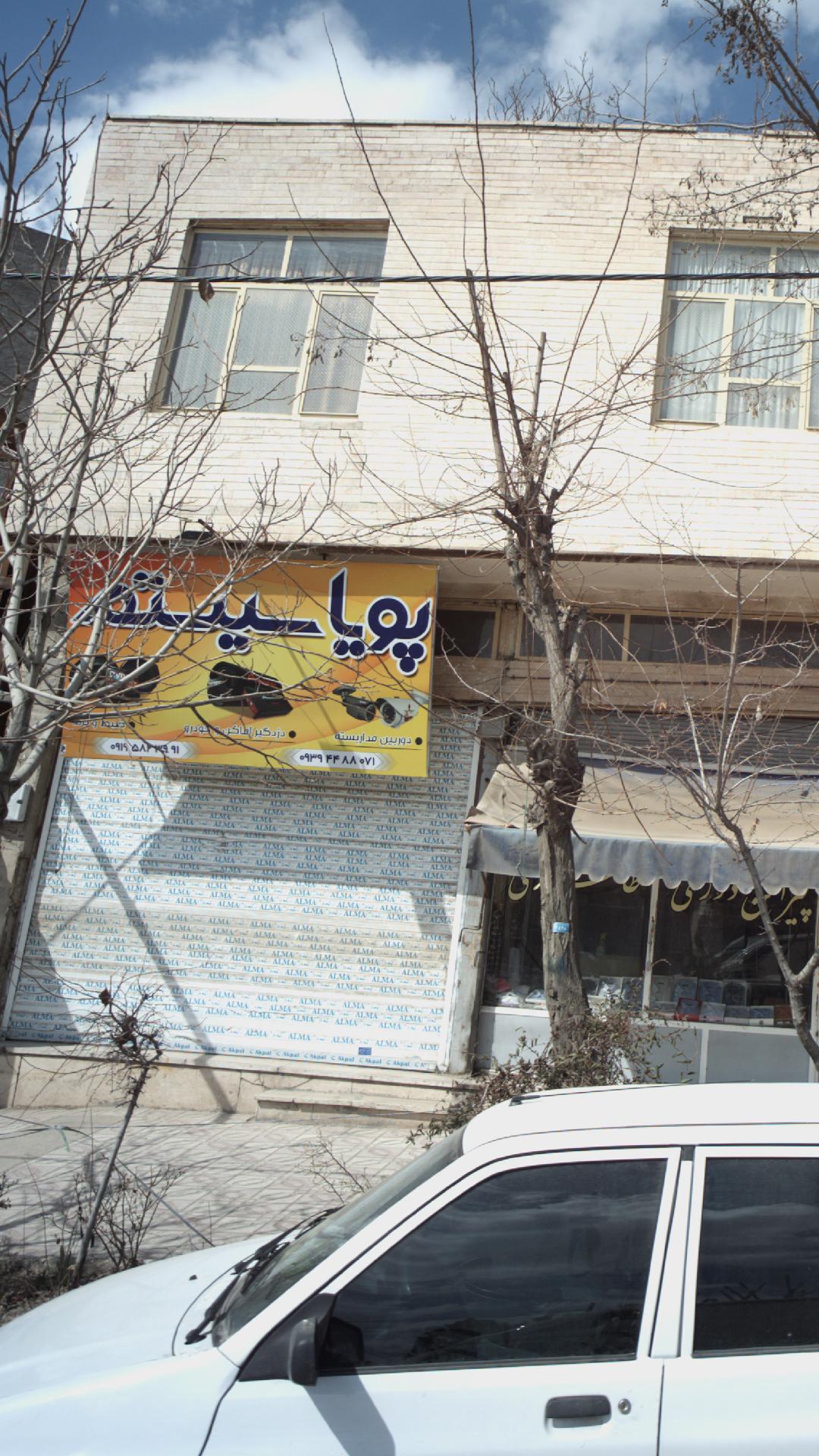 پویا سیستم