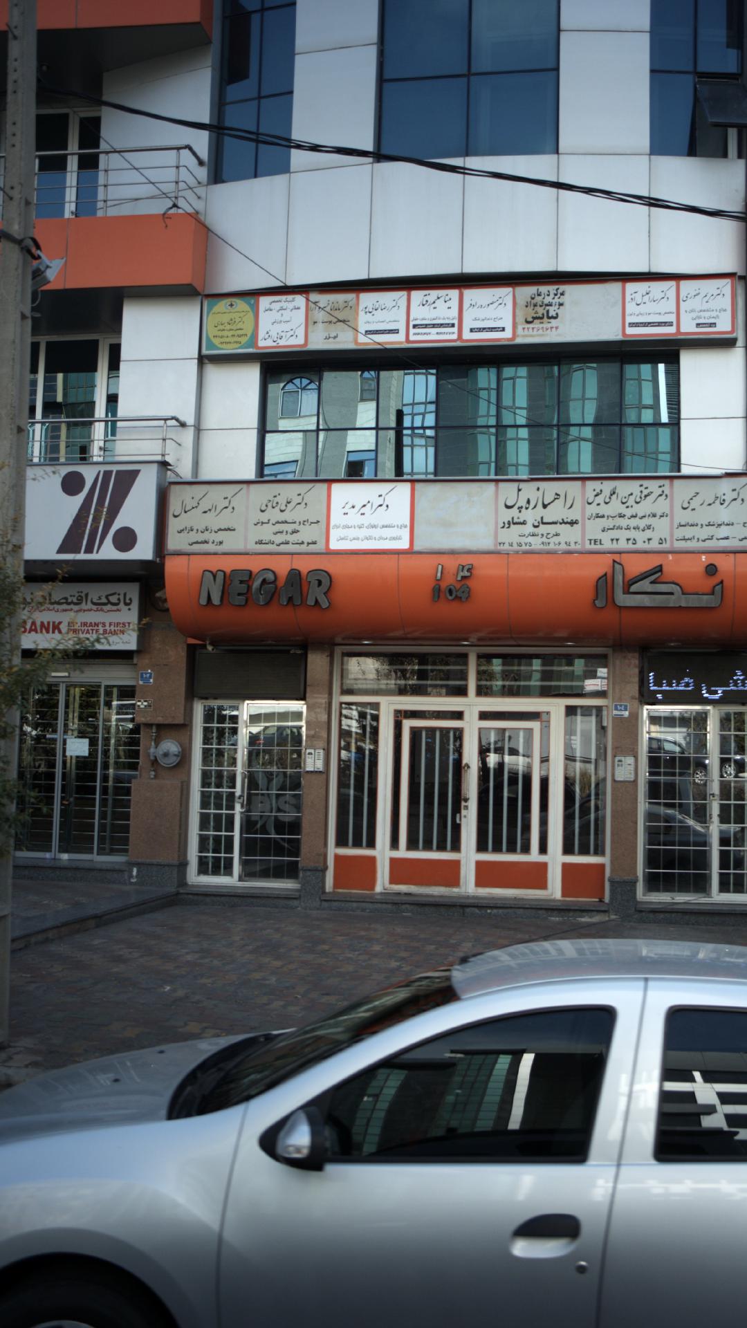دکتر امیر مدیر