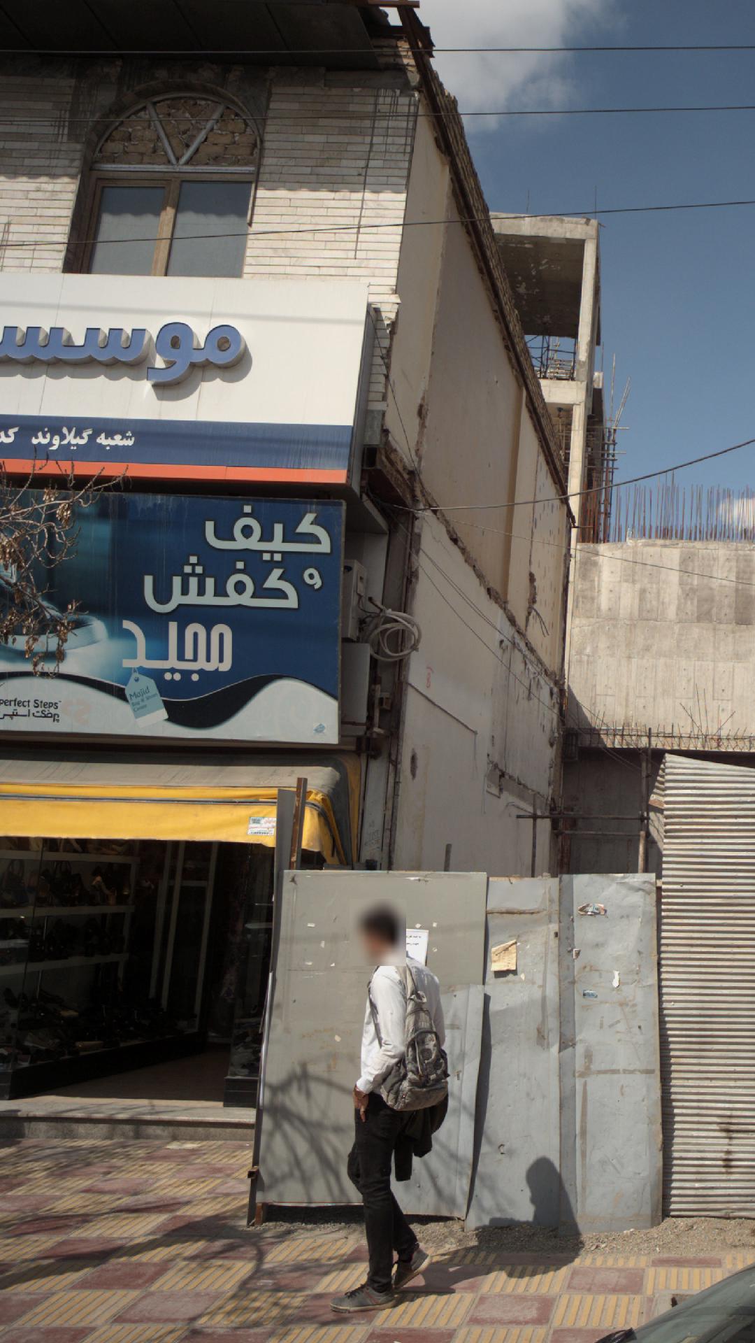 کیف و کفش کجید