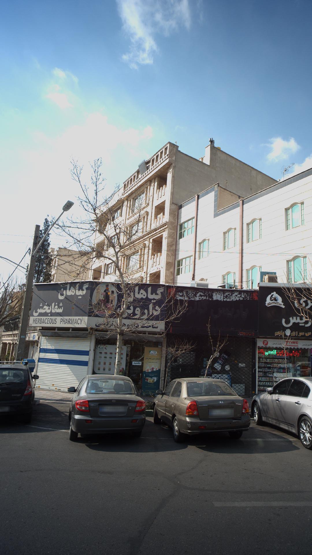 فروشگاه گیاهان دارویی