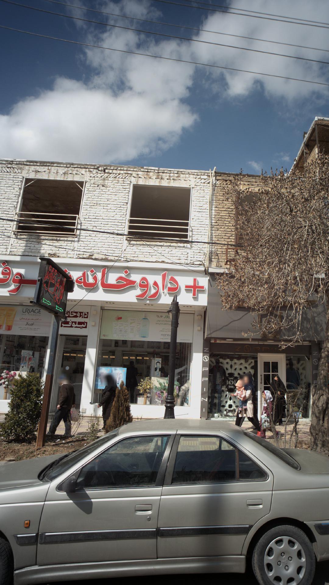 داروخانه نیلوفر