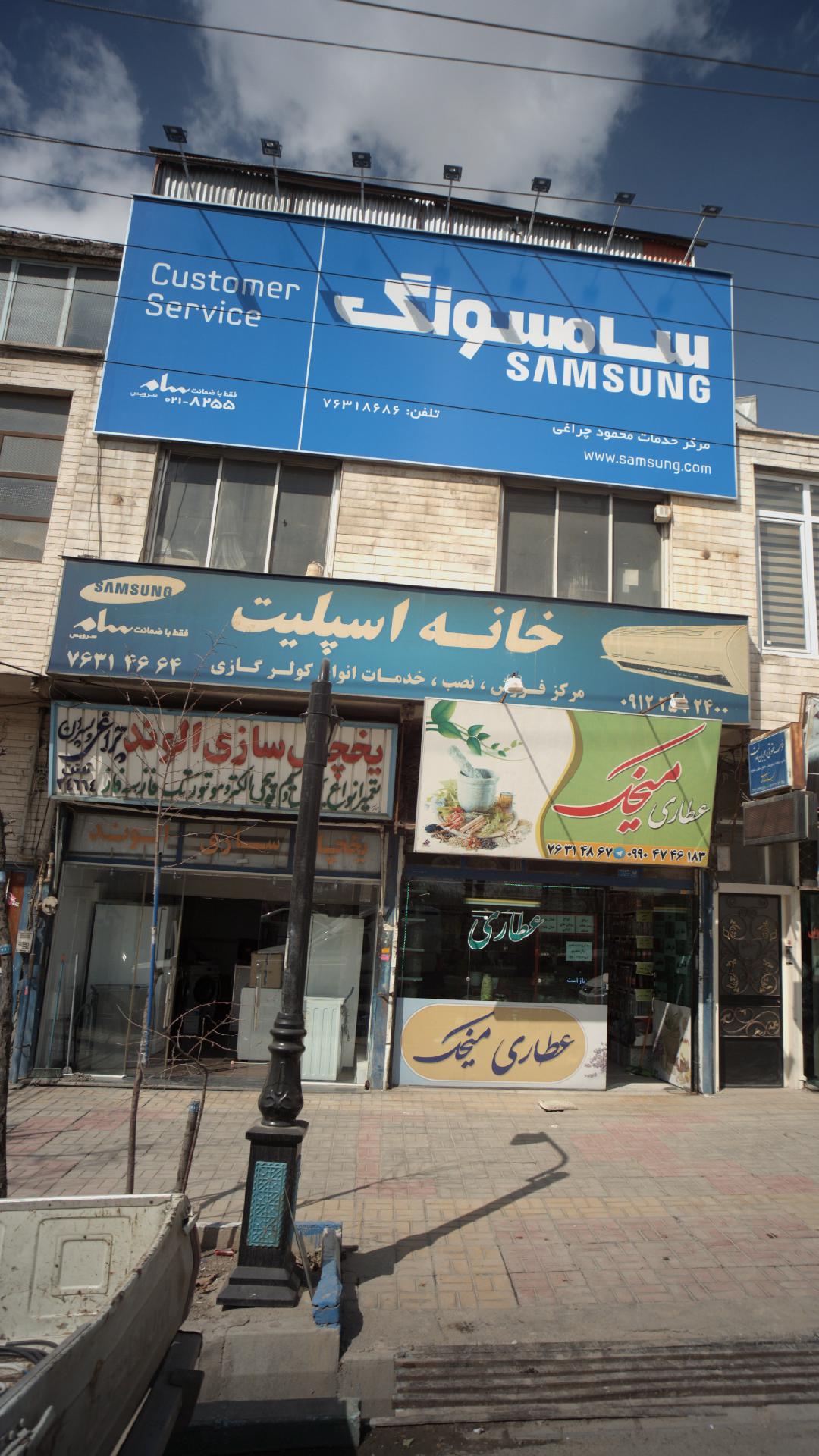 خانه اسپلیت