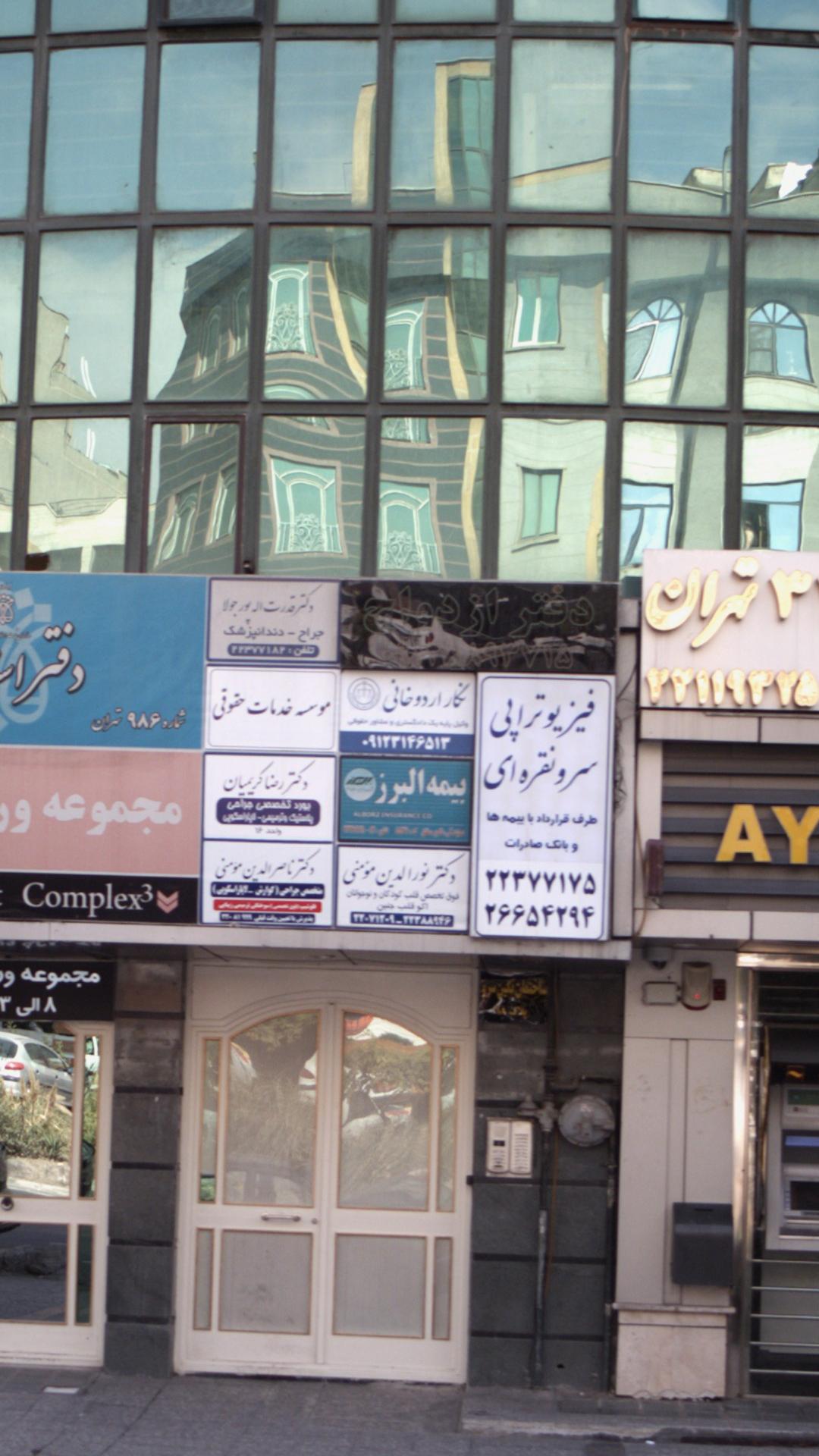 دکترعلی فتاح بافقی