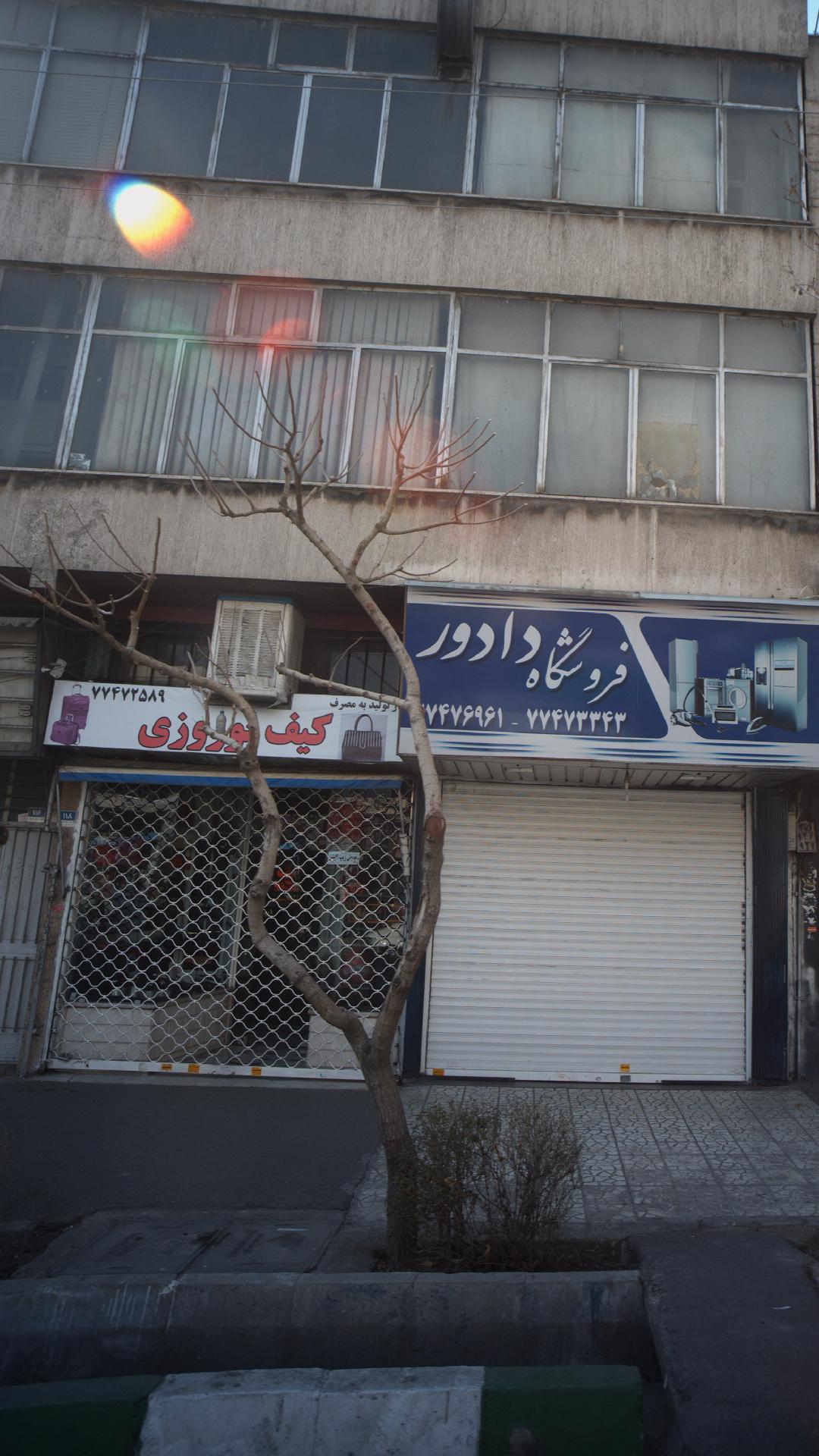 کیف نوروزی