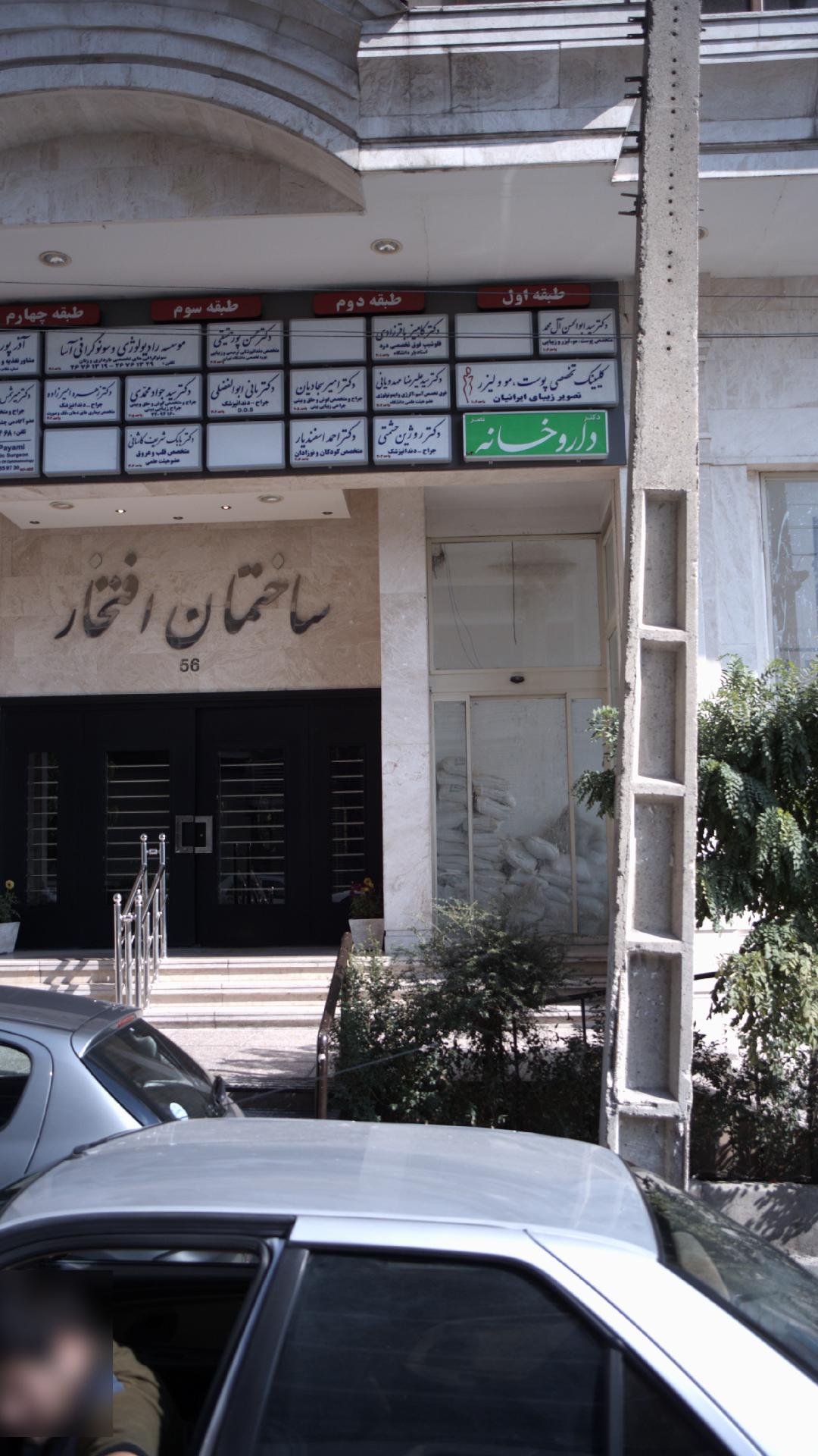 دکتر کامبیز باقرزادی