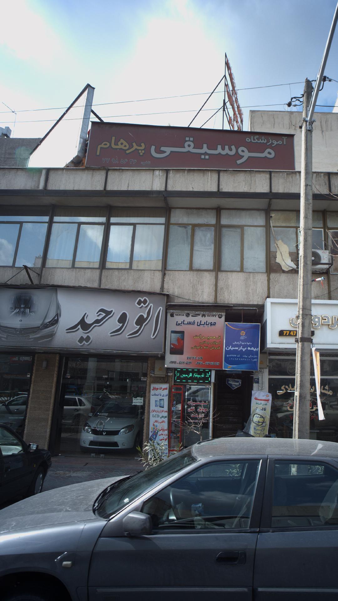 اتو وحید