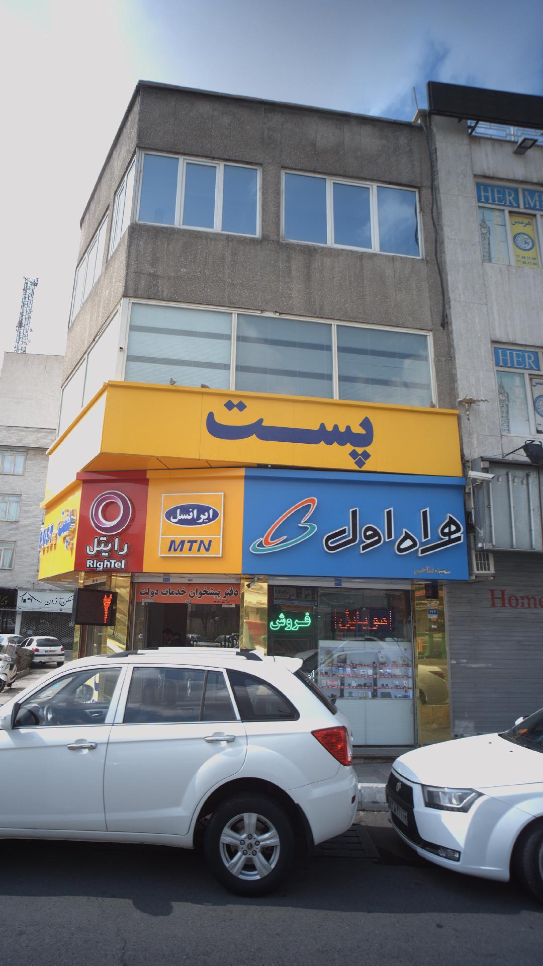 دفتر پیشخوان خدمات دولت