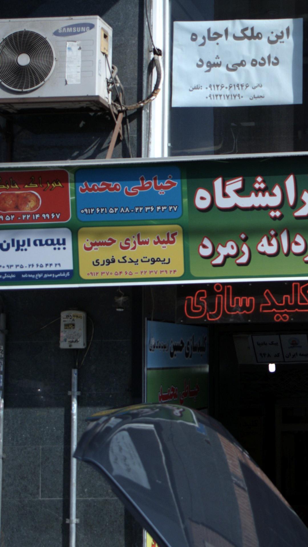کلید سازی حسین