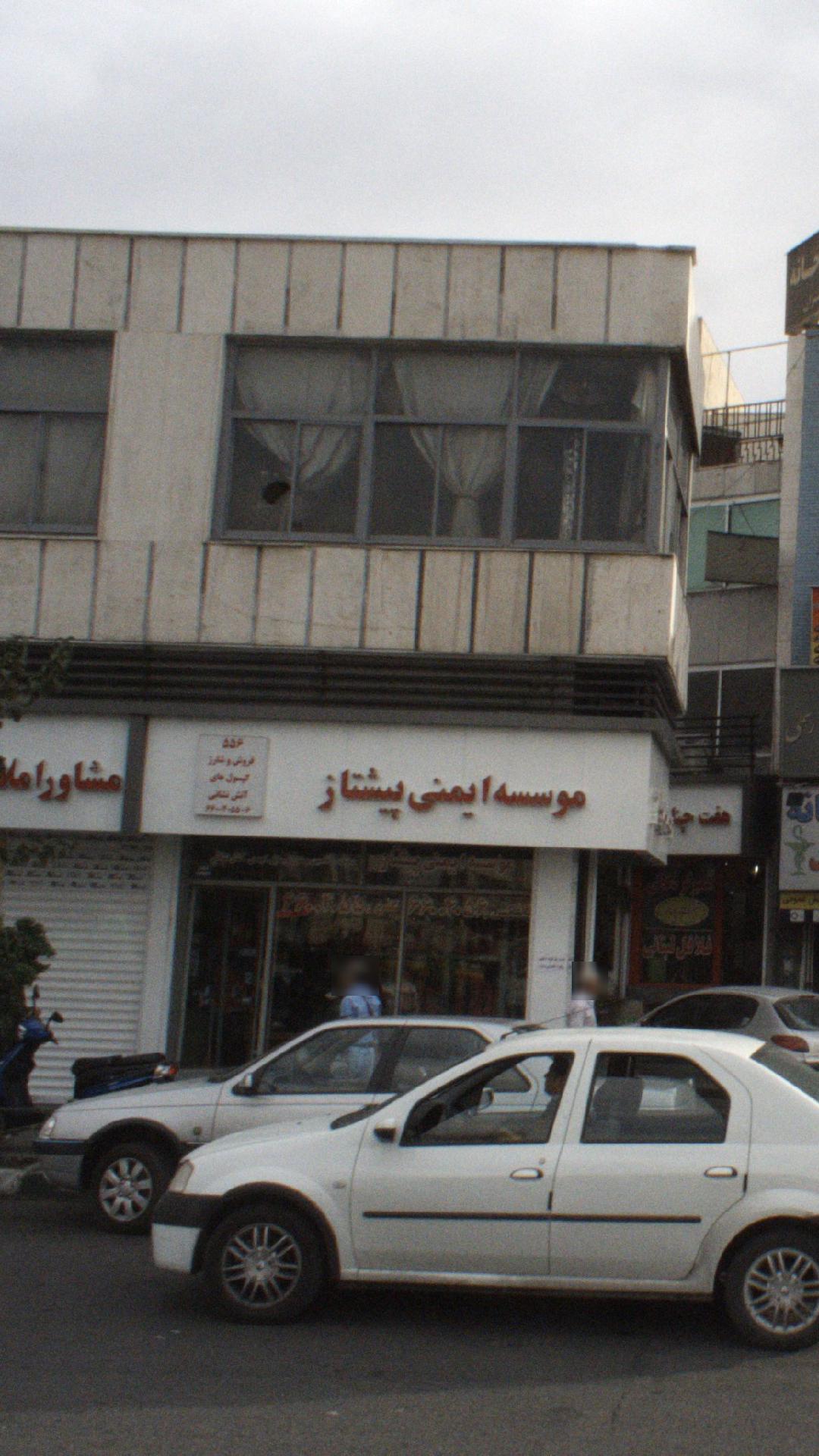 فروشگاه محمدی