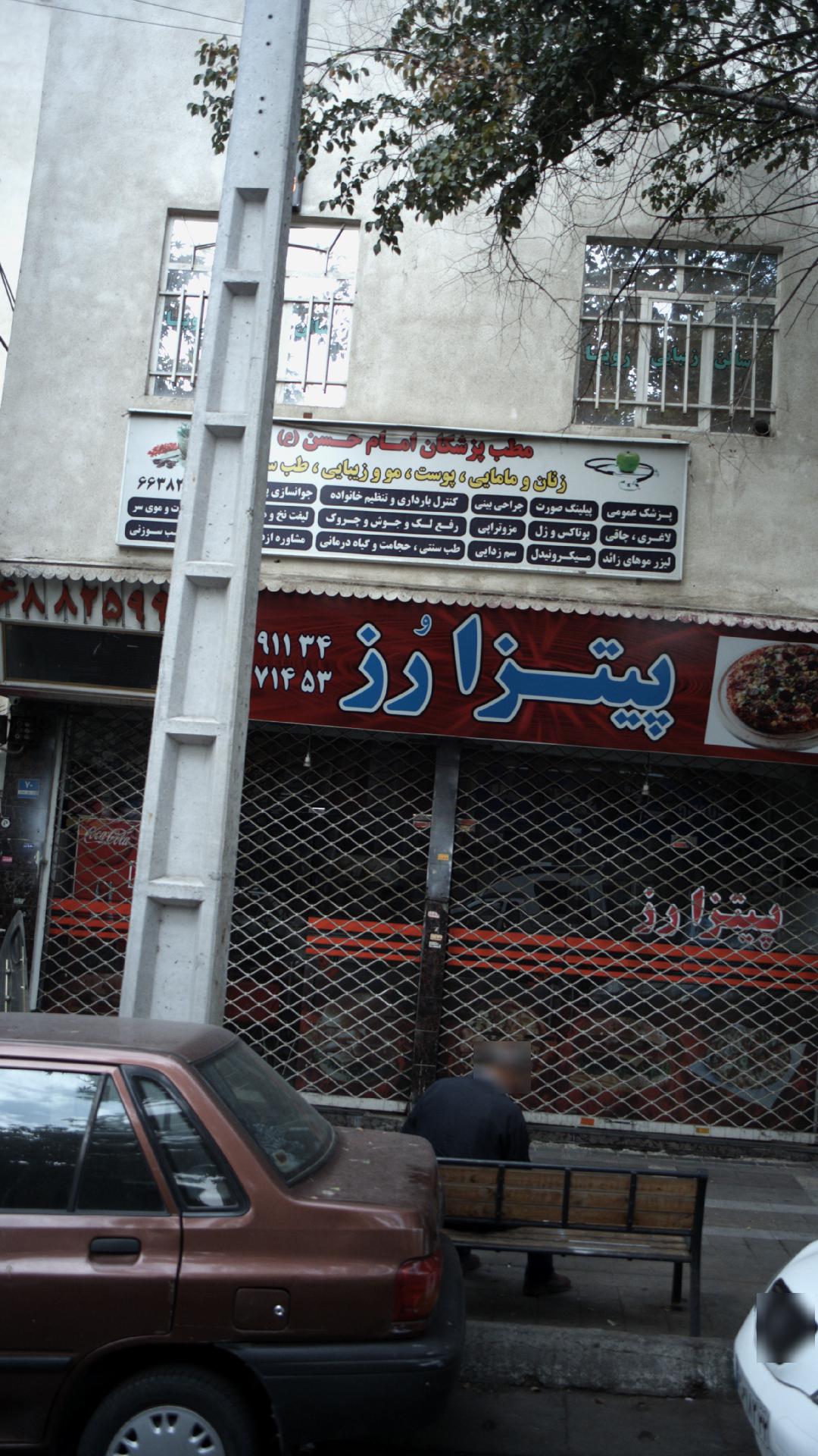 مطب پزشکان امام حسن
