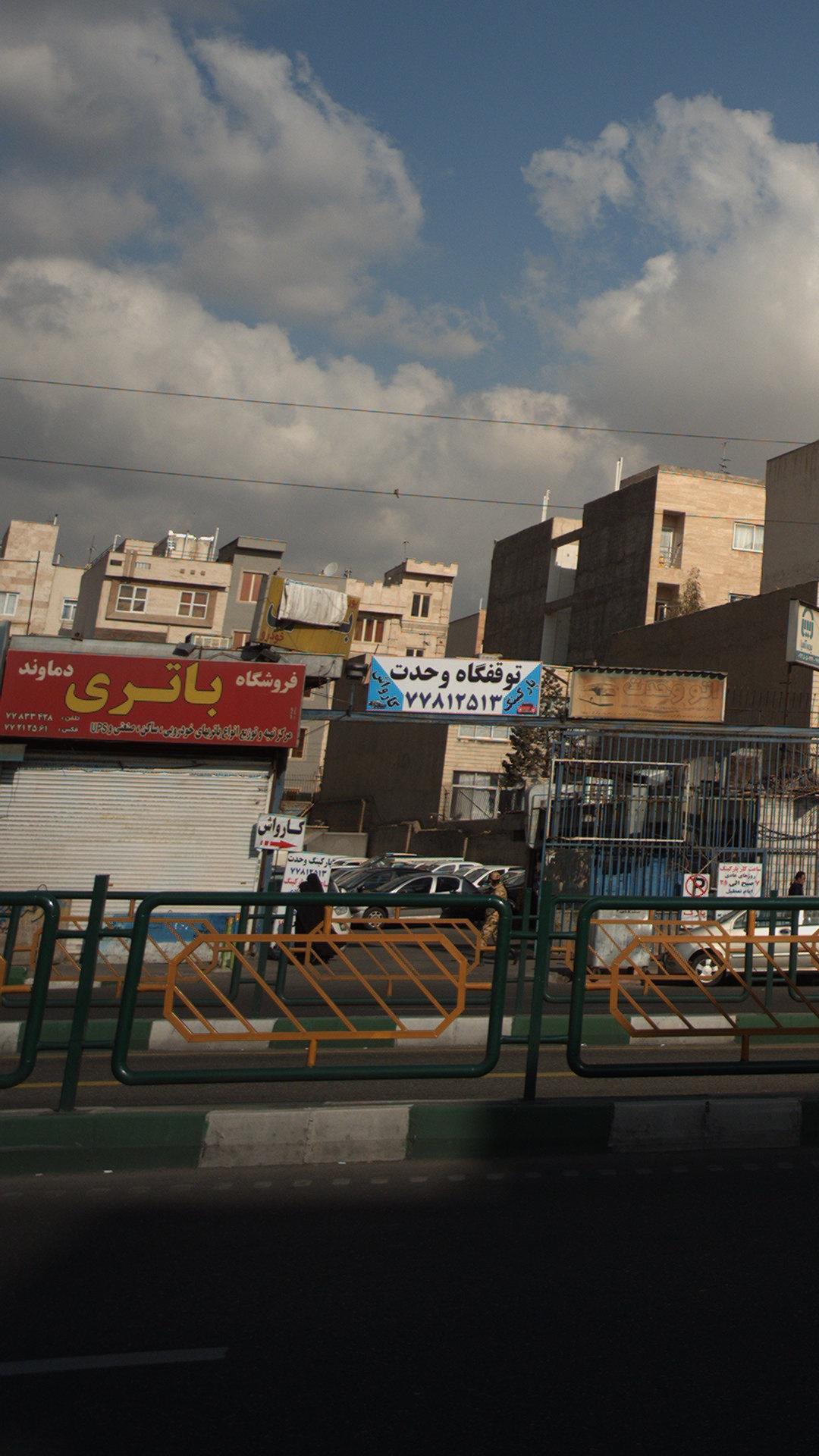فروشگاه باتری دماوند